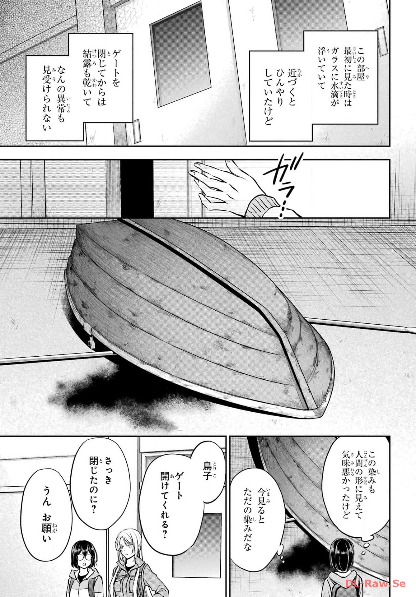 Read URASEKAI PICNIC Chapter 66 [High Quality / Full] - Page 31 - nicomanga.com