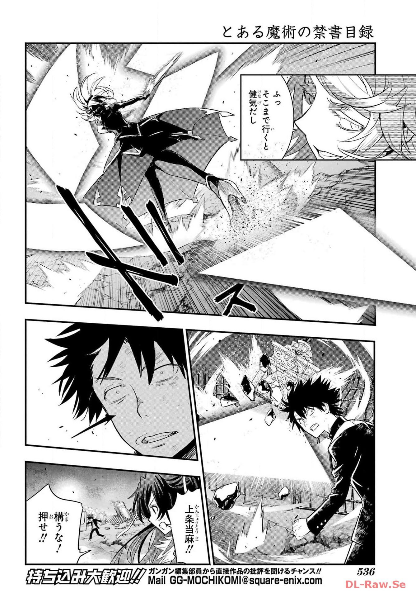TOARU MAJUTSU NO KINSHO MOKUROKU Chapter 189 - Page 4