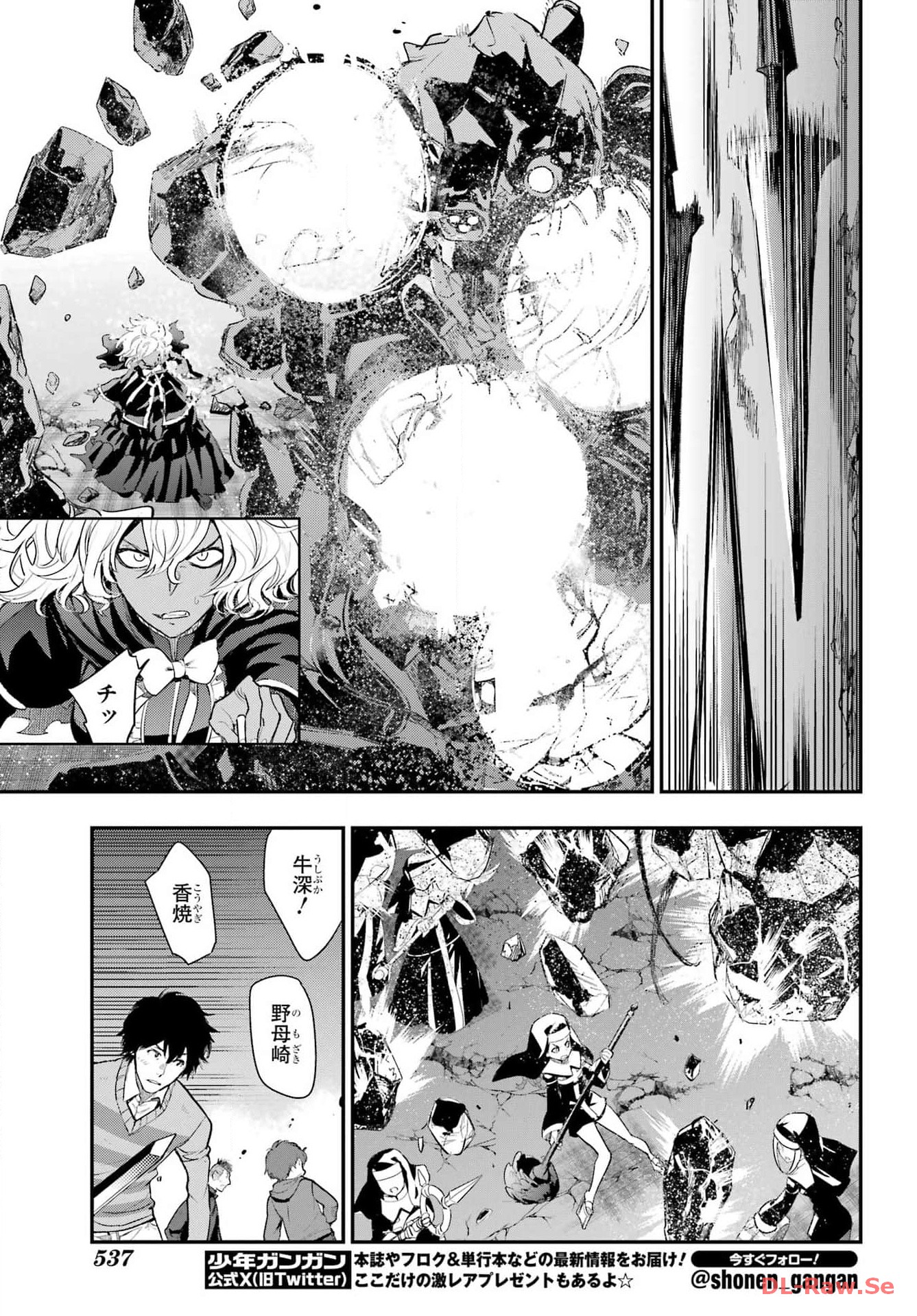 TOARU MAJUTSU NO KINSHO MOKUROKU Chapter 189 - Page 5