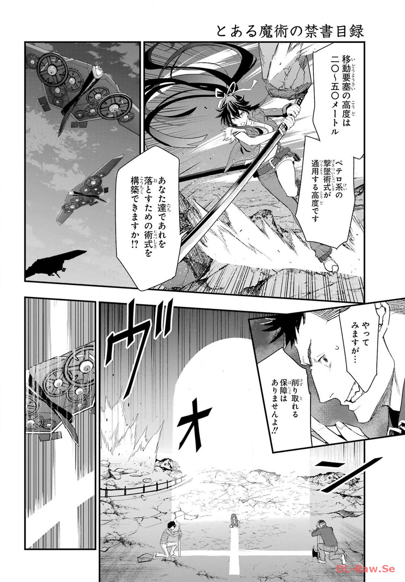 TOARU MAJUTSU NO KINSHO MOKUROKU Chapter 189 - Page 6