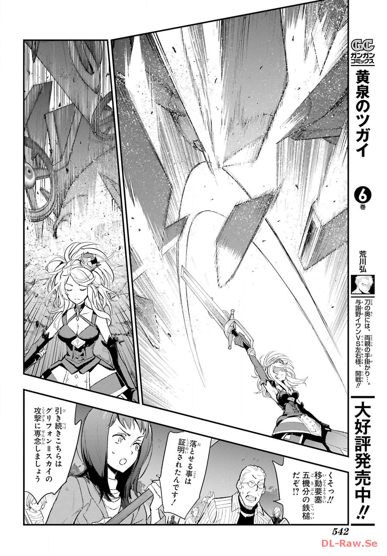 TOARU MAJUTSU NO KINSHO MOKUROKU Chapter 189 - Page 10
