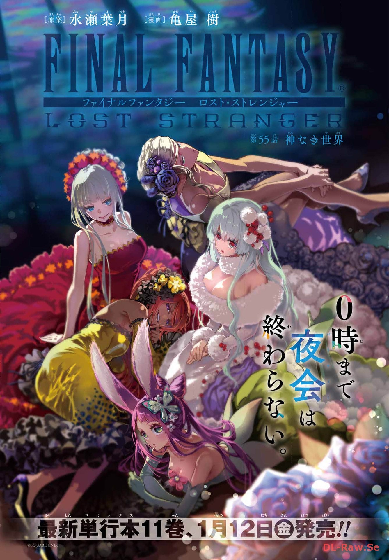 Final Fantasy: Lost Stranger Chapter 55 page 1 - nihonkuni.com