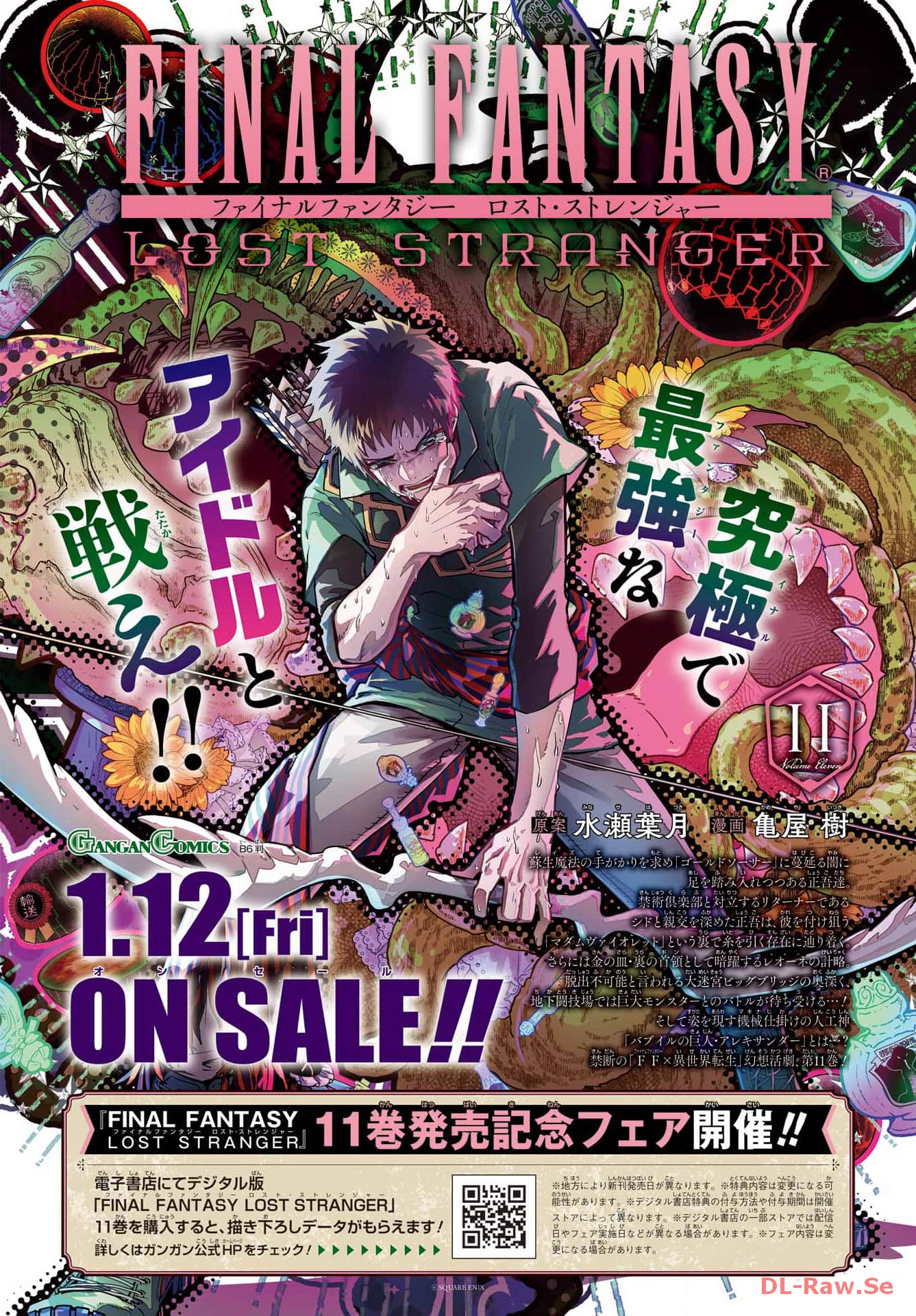 Final Fantasy: Lost Stranger Chapter 55 page 2 - nihonkuni.com