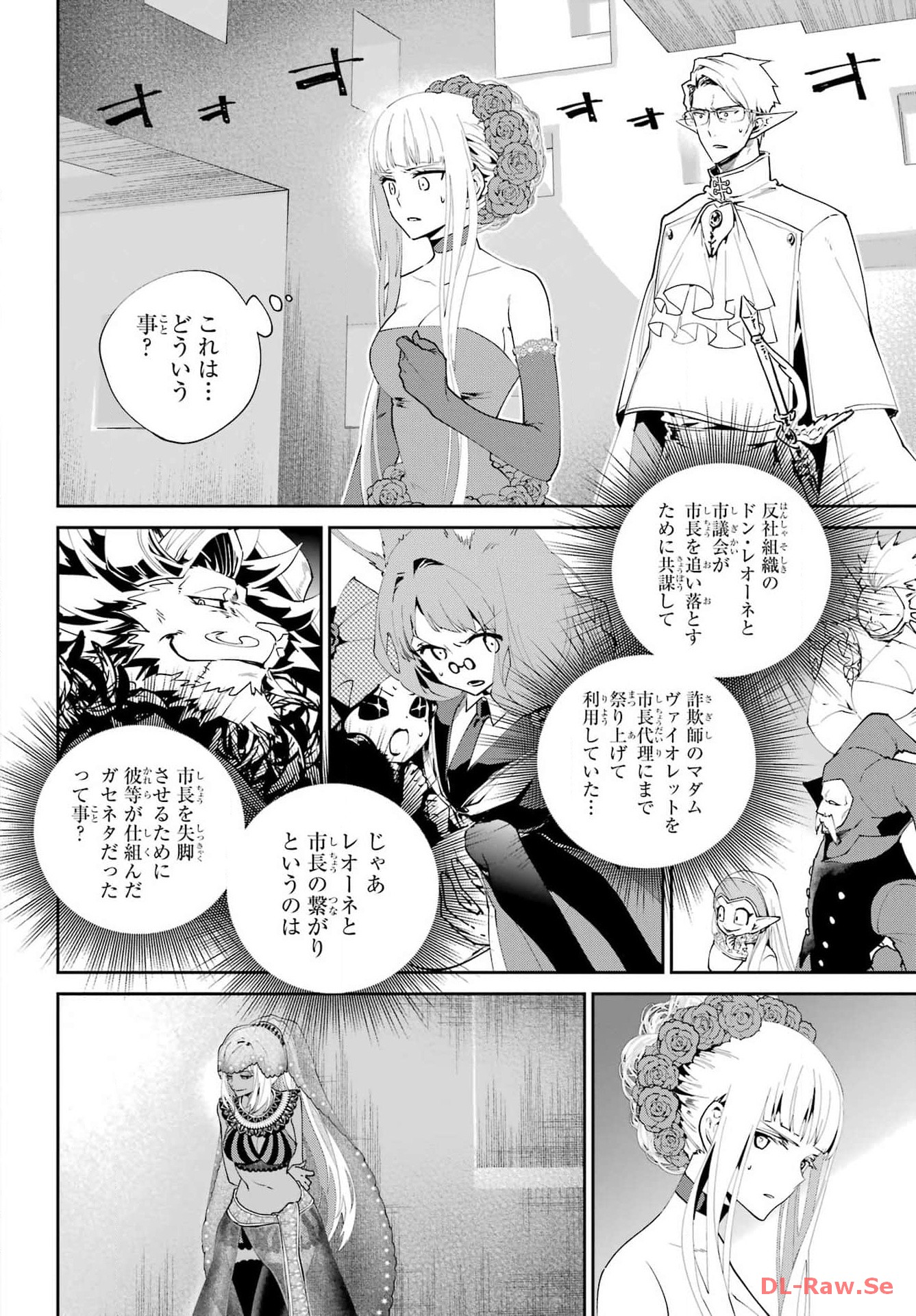 Final Fantasy: Lost Stranger Chapter 55 page 4 - nihonkuni.com