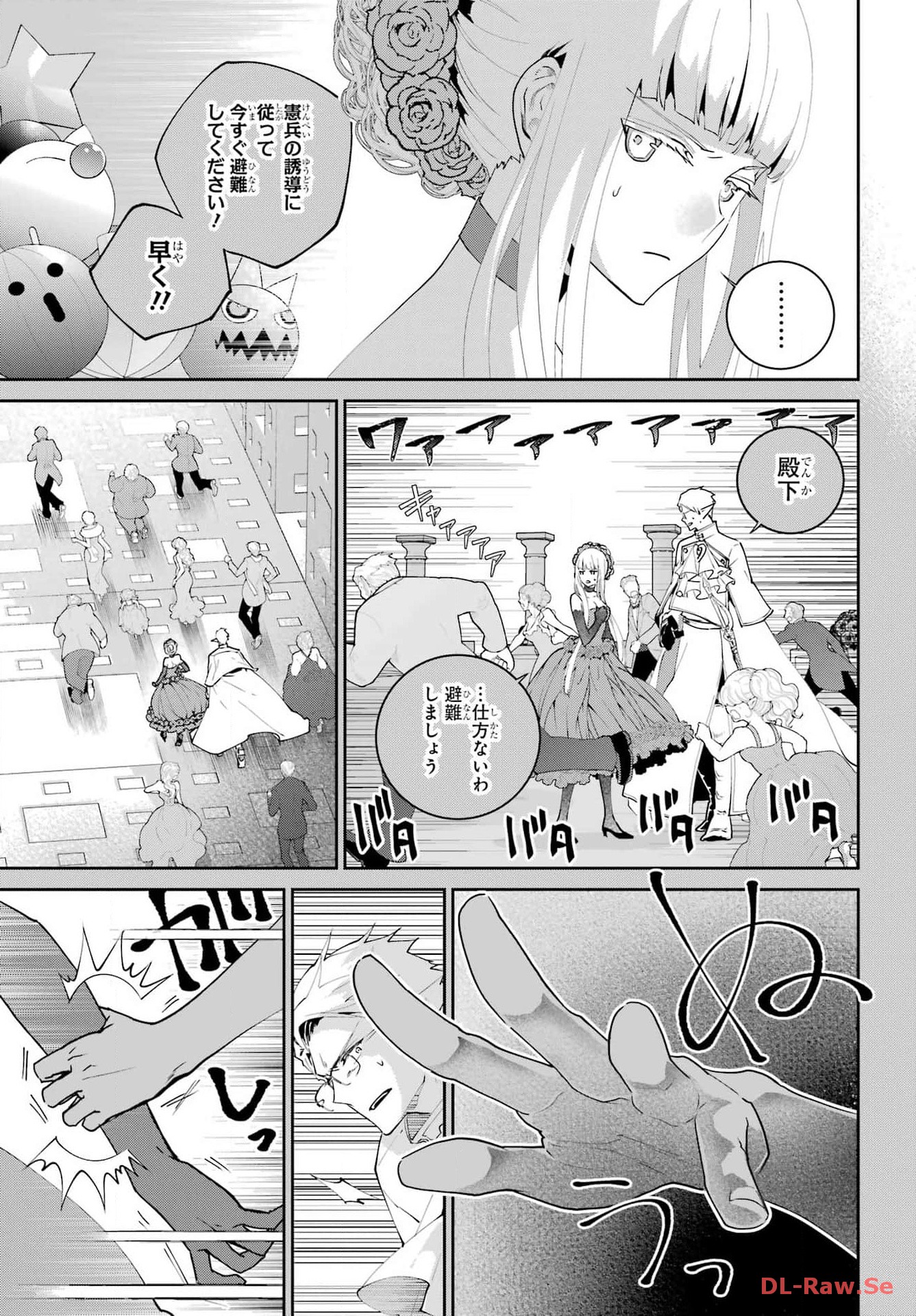 Final Fantasy: Lost Stranger Chapter 55 page 5 - nihonkuni.com