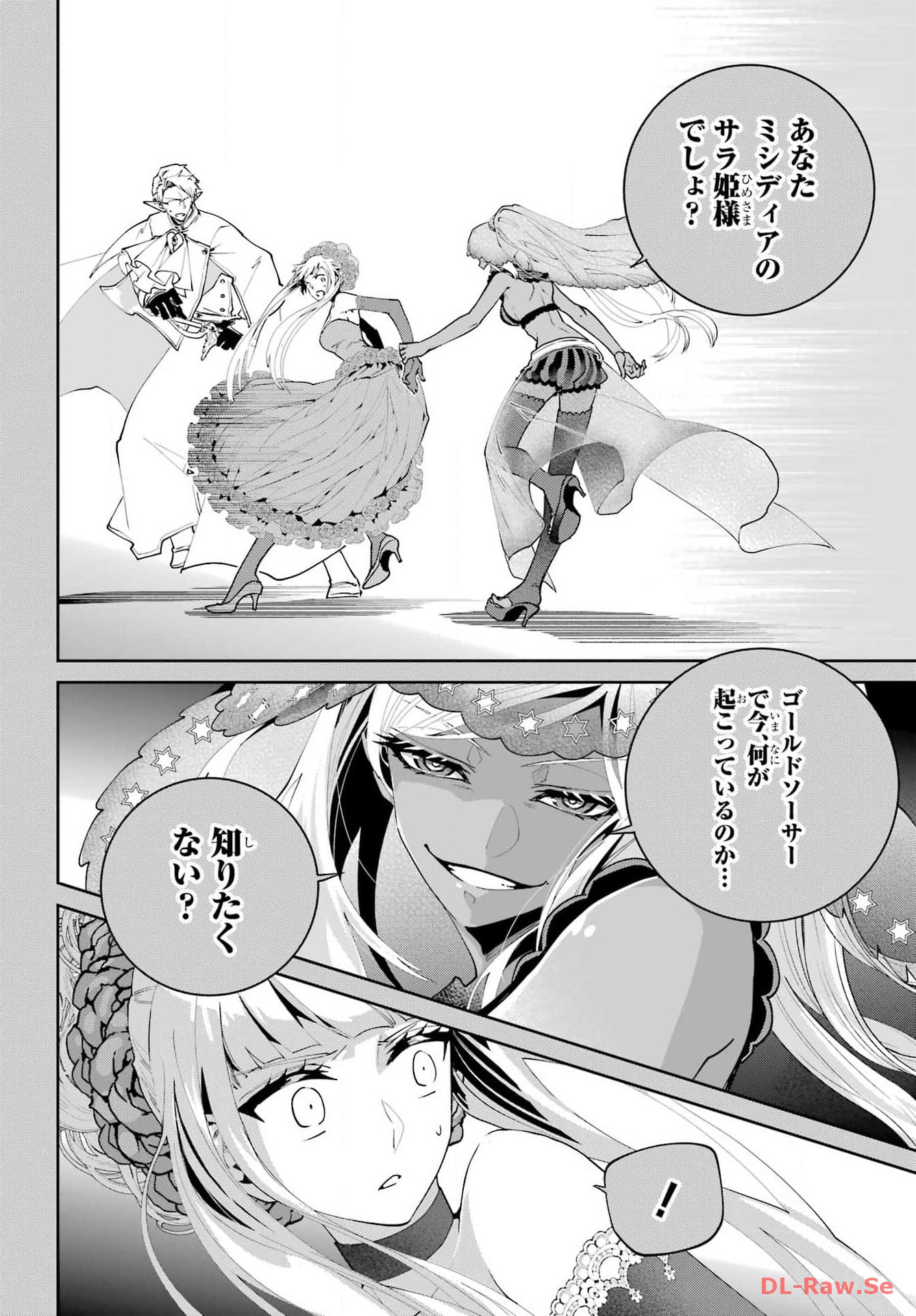 Final Fantasy: Lost Stranger Chapter 55 page 6 - nihonkuni.com