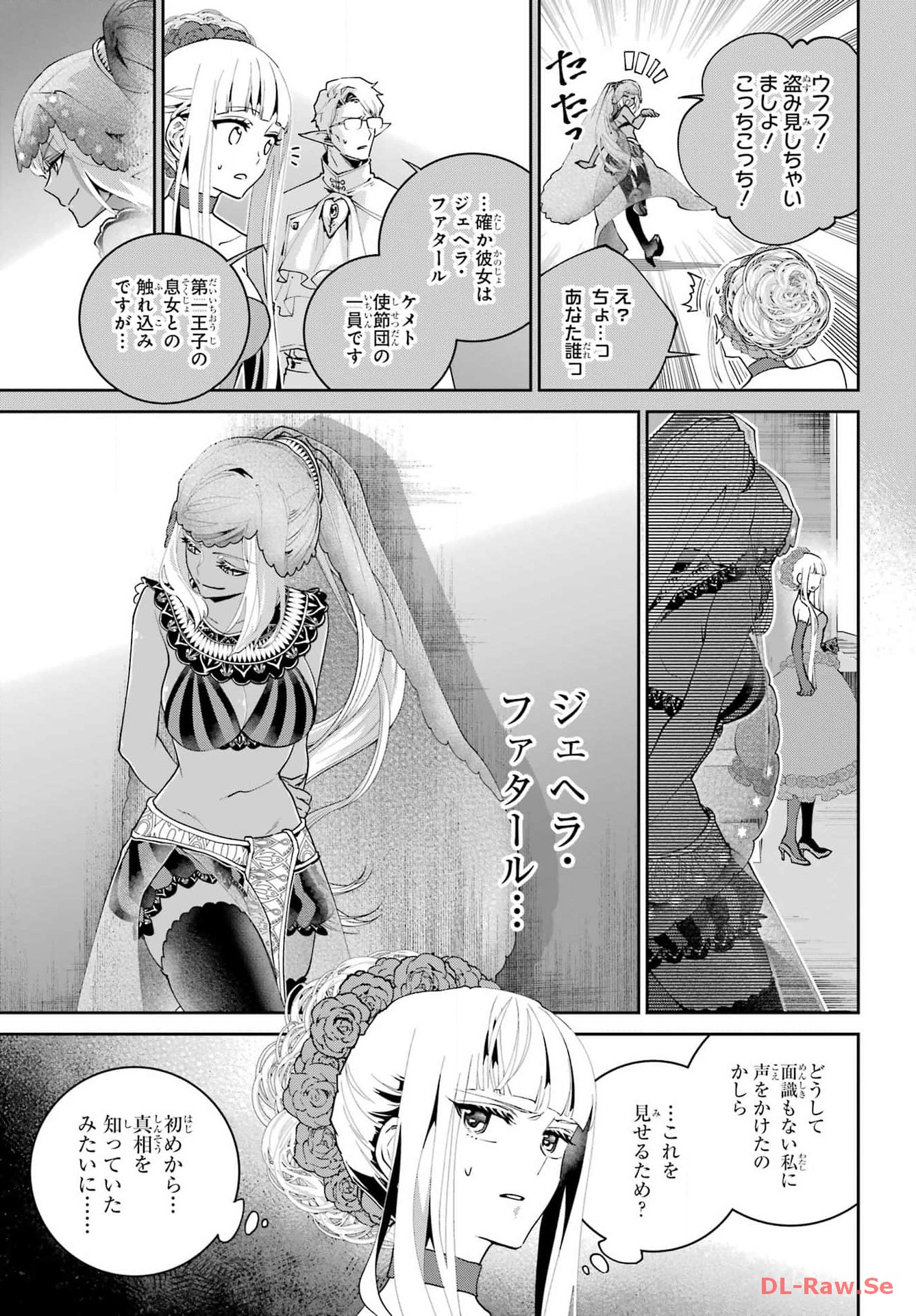 Final Fantasy: Lost Stranger Chapter 55 page 7 - nihonkuni.com