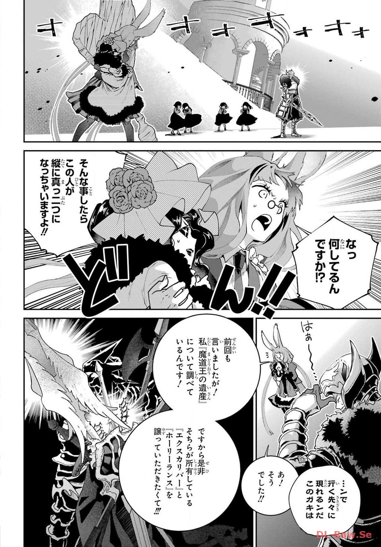 Final Fantasy: Lost Stranger Chapter 55 page 8 - nihonkuni.com