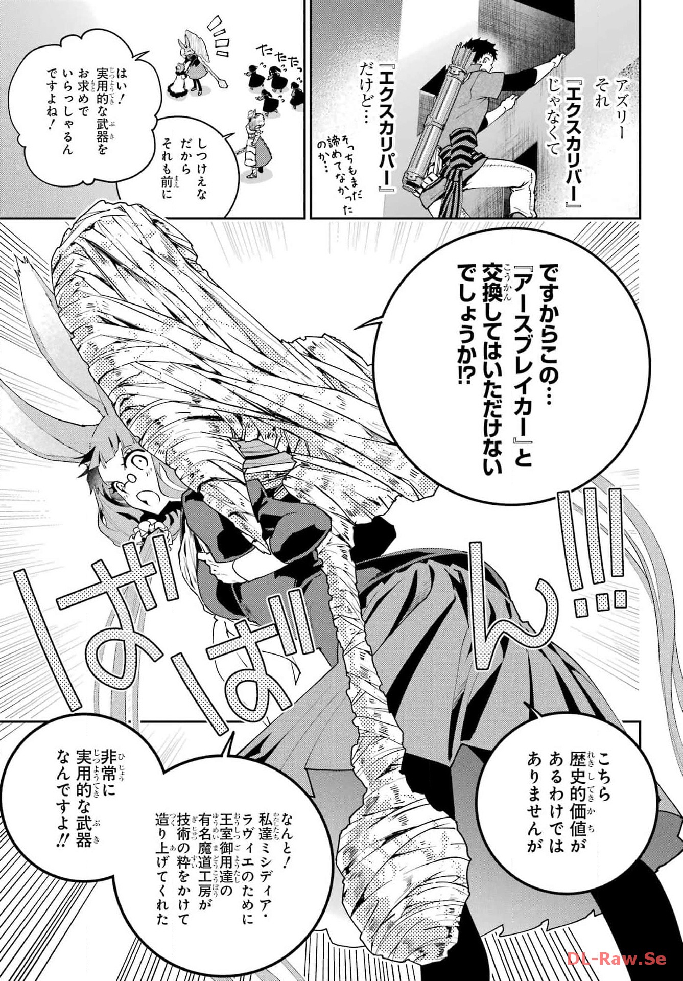 Final Fantasy: Lost Stranger Chapter 55 page 9 - nihonkuni.com