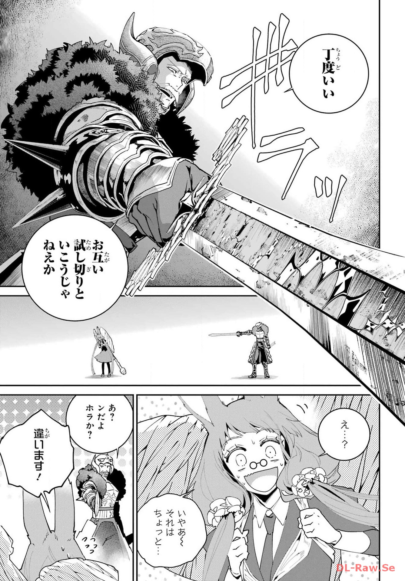 Final Fantasy: Lost Stranger Chapter 55 page 11 - nihonkuni.com