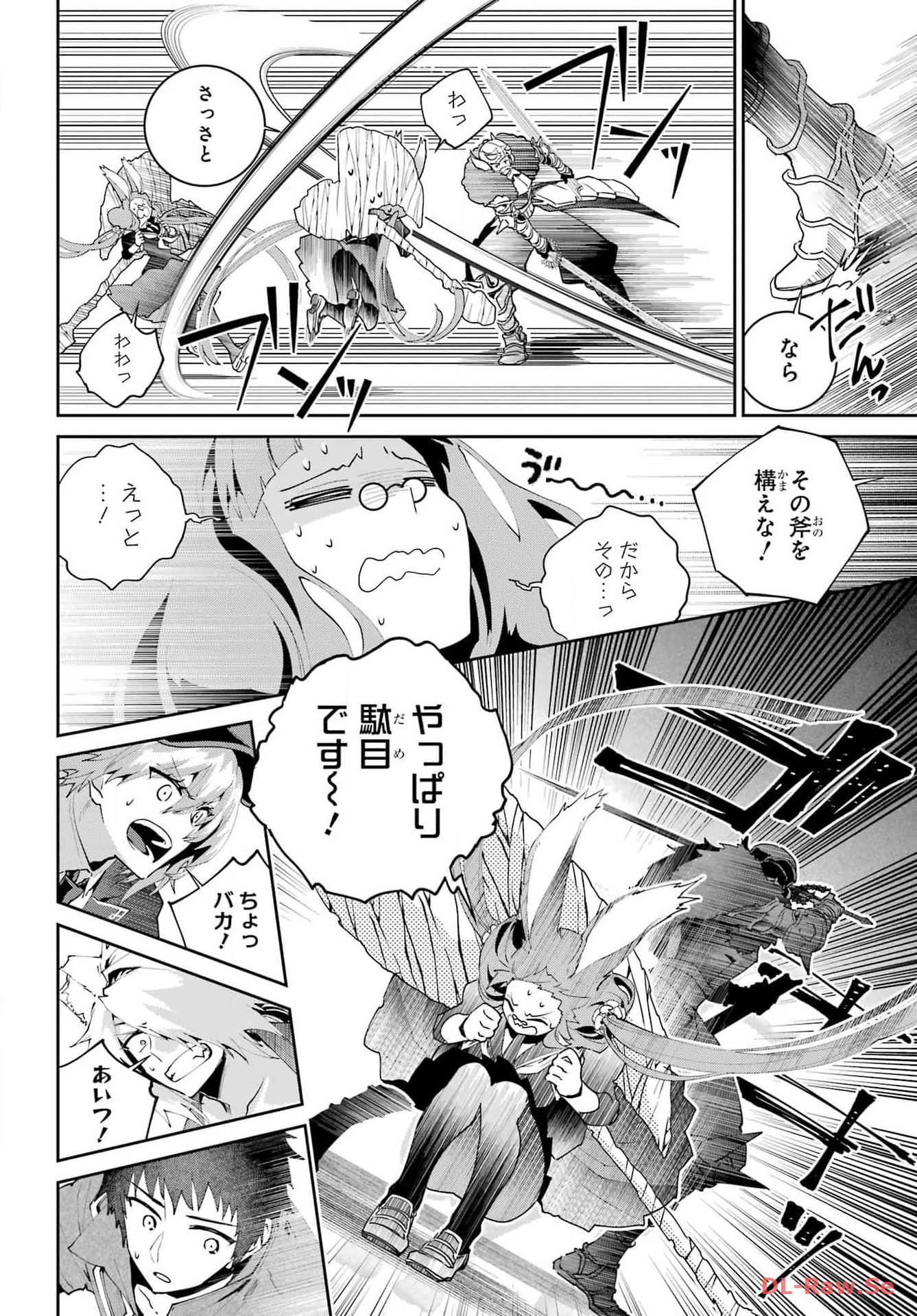 Final Fantasy: Lost Stranger Chapter 55 page 12 - nihonkuni.com