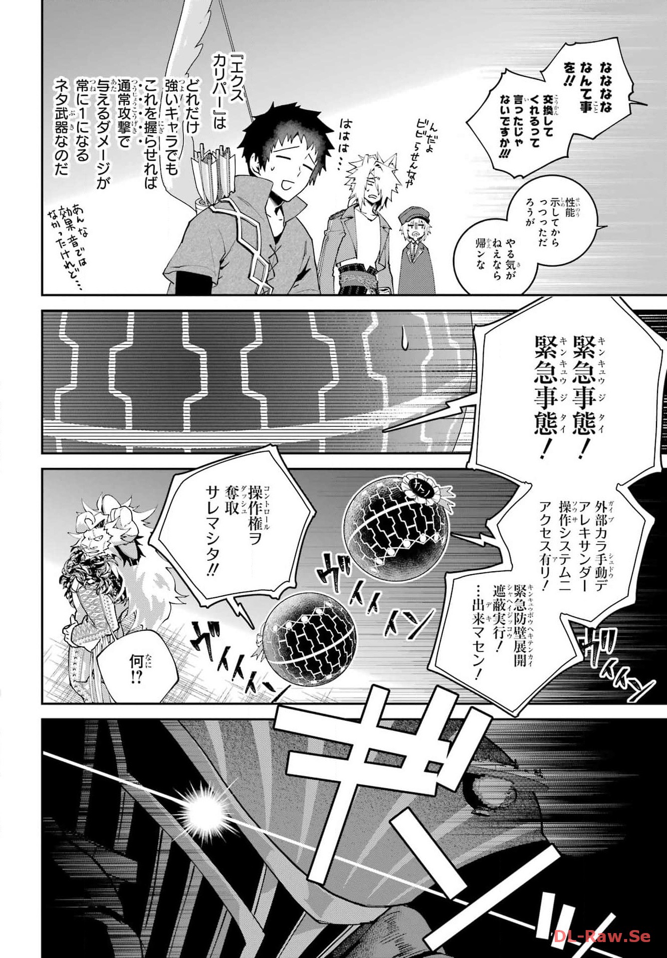 Final Fantasy: Lost Stranger Chapter 55 page 14 - nihonkuni.com