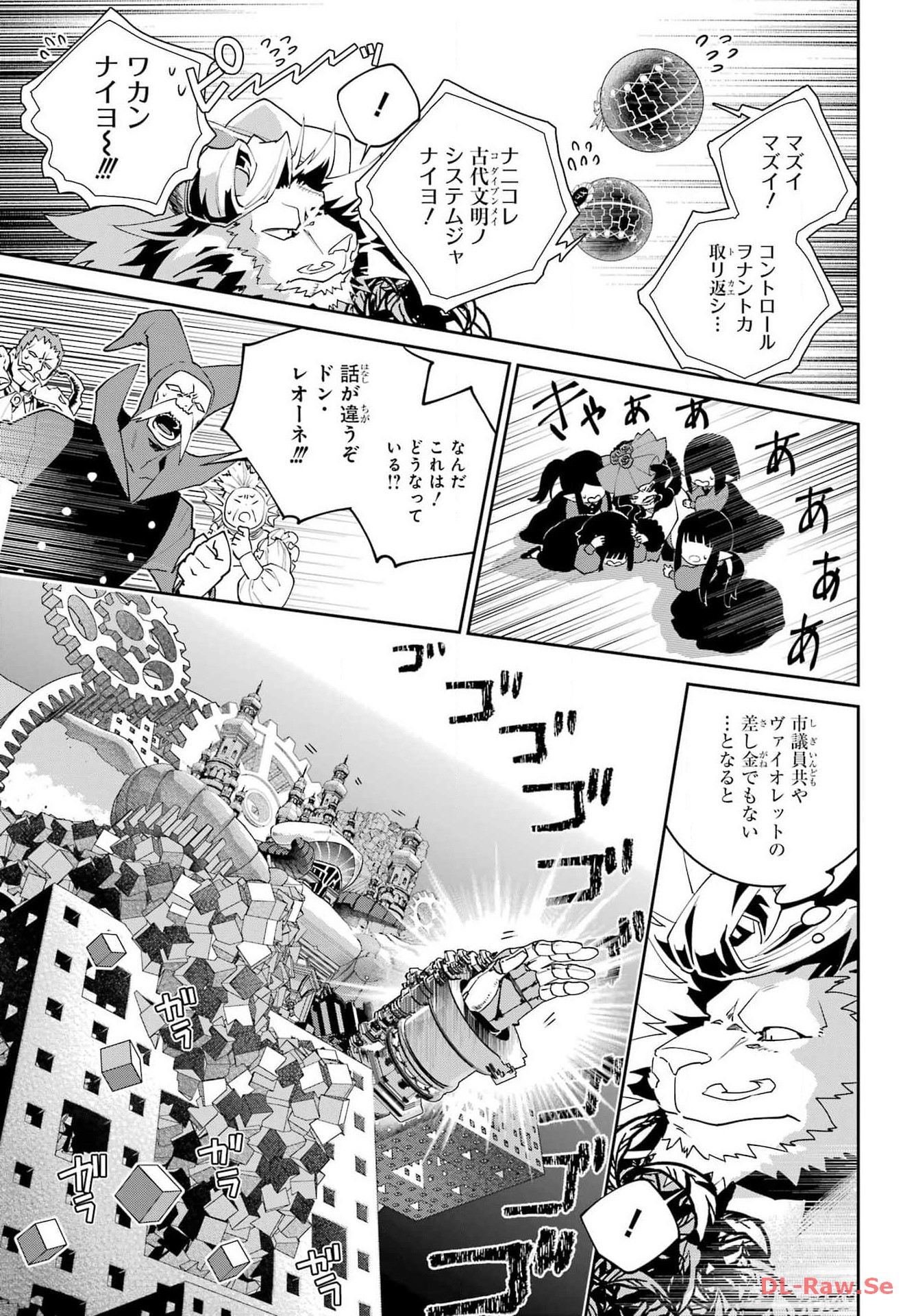 Final Fantasy: Lost Stranger Chapter 55 page 19 - nihonkuni.com