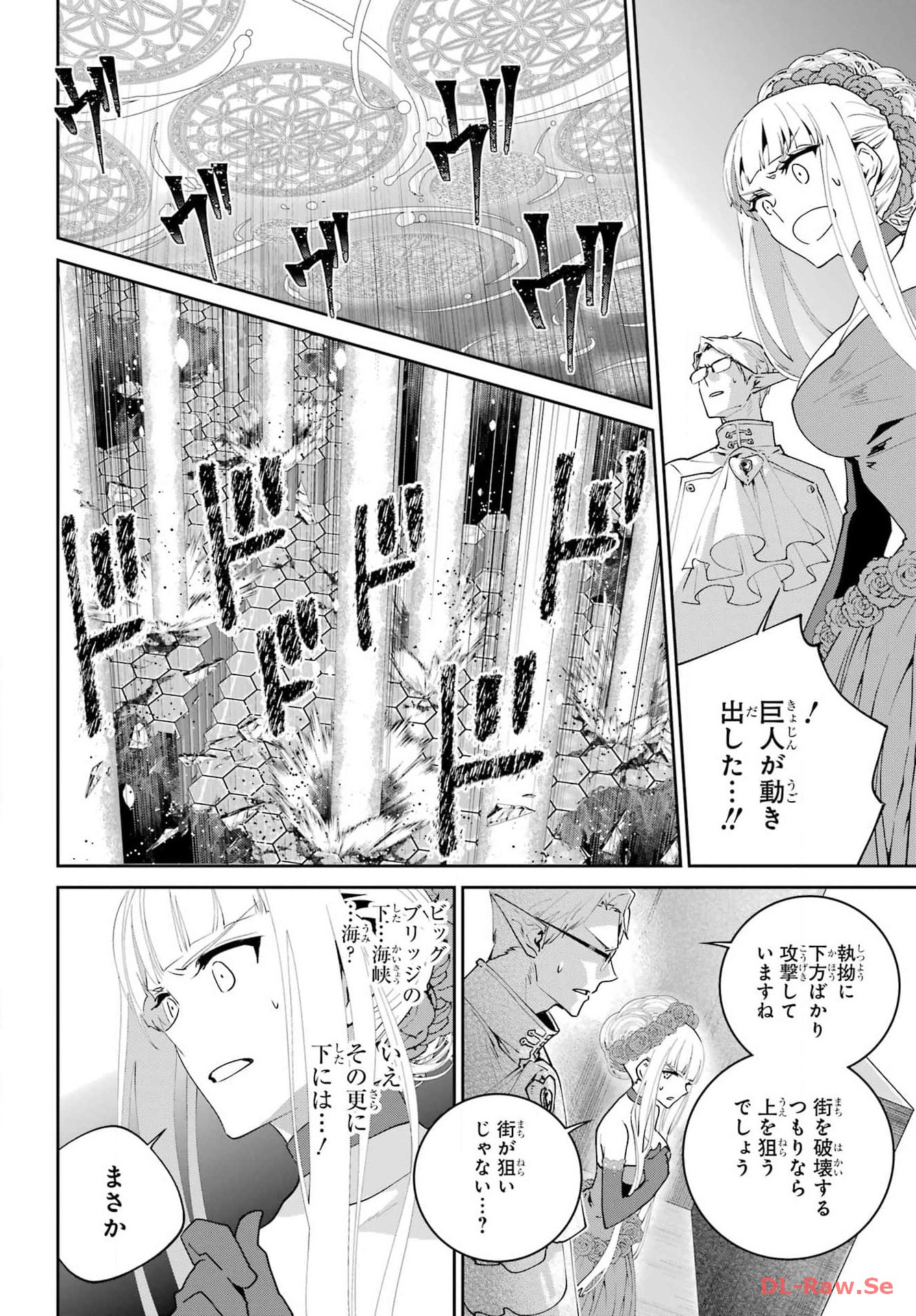 Final Fantasy: Lost Stranger Chapter 55 page 20 - nihonkuni.com