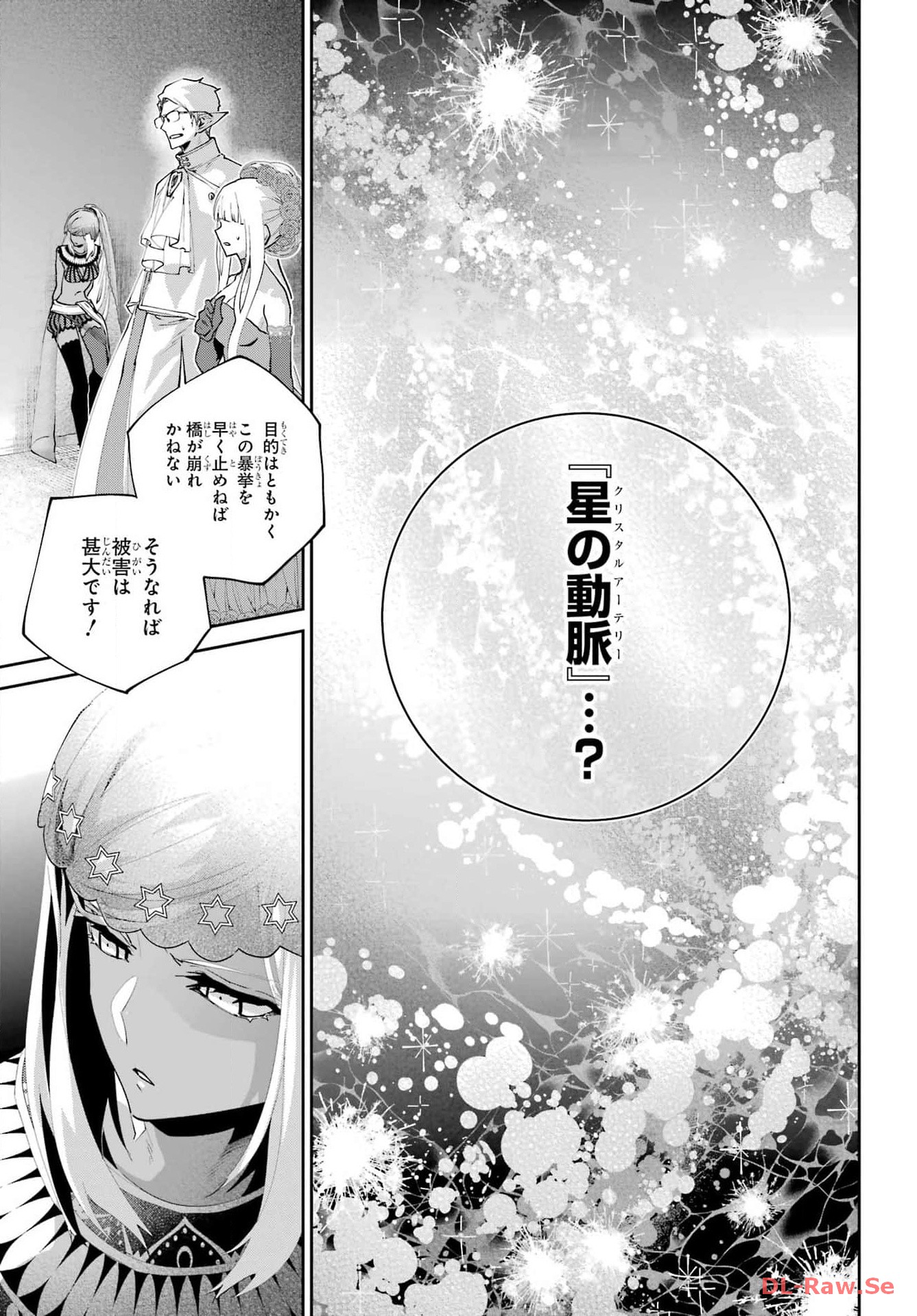 Final Fantasy: Lost Stranger Chapter 55 page 21 - nihonkuni.com