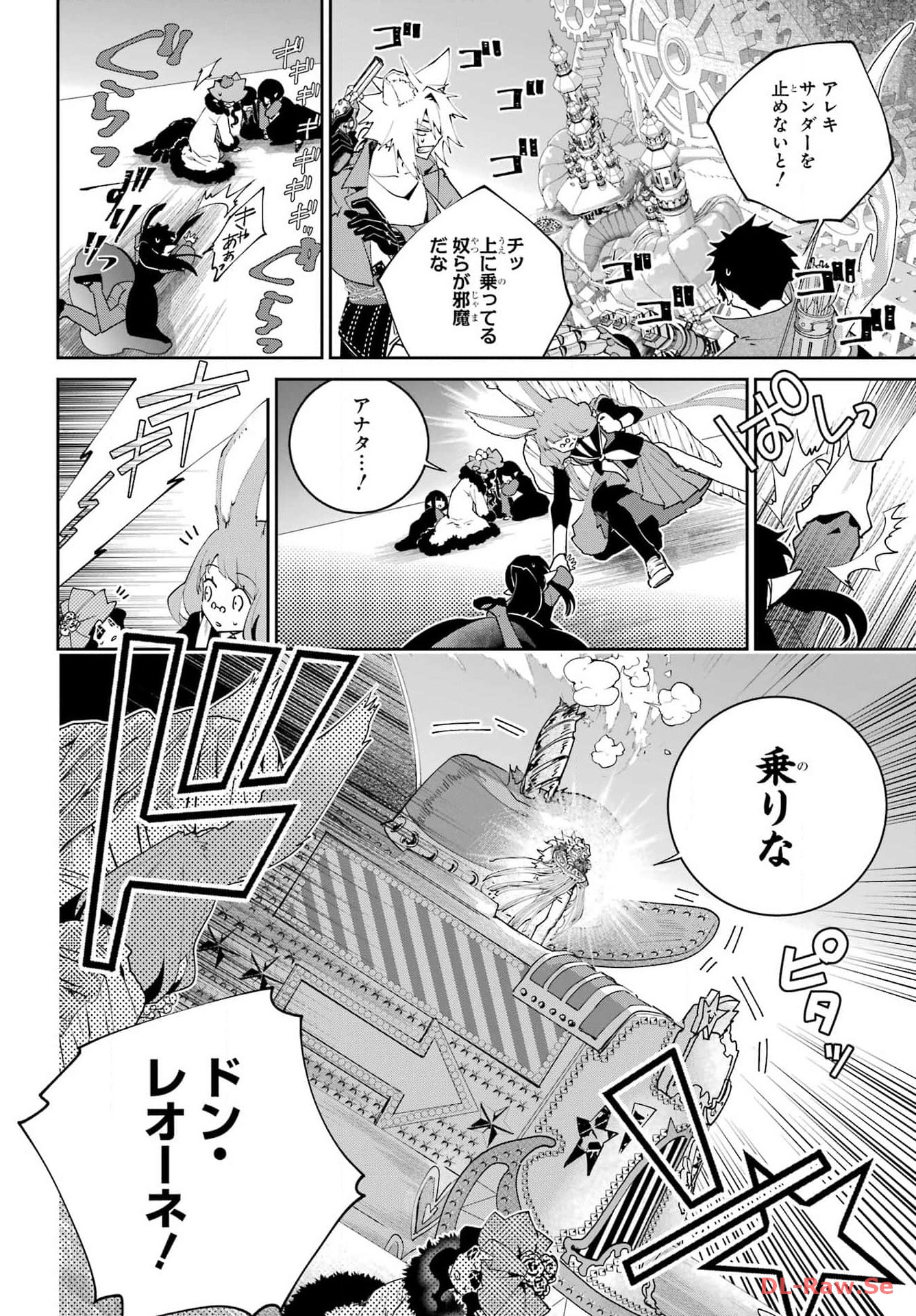 Final Fantasy: Lost Stranger Chapter 55 page 22 - nihonkuni.com