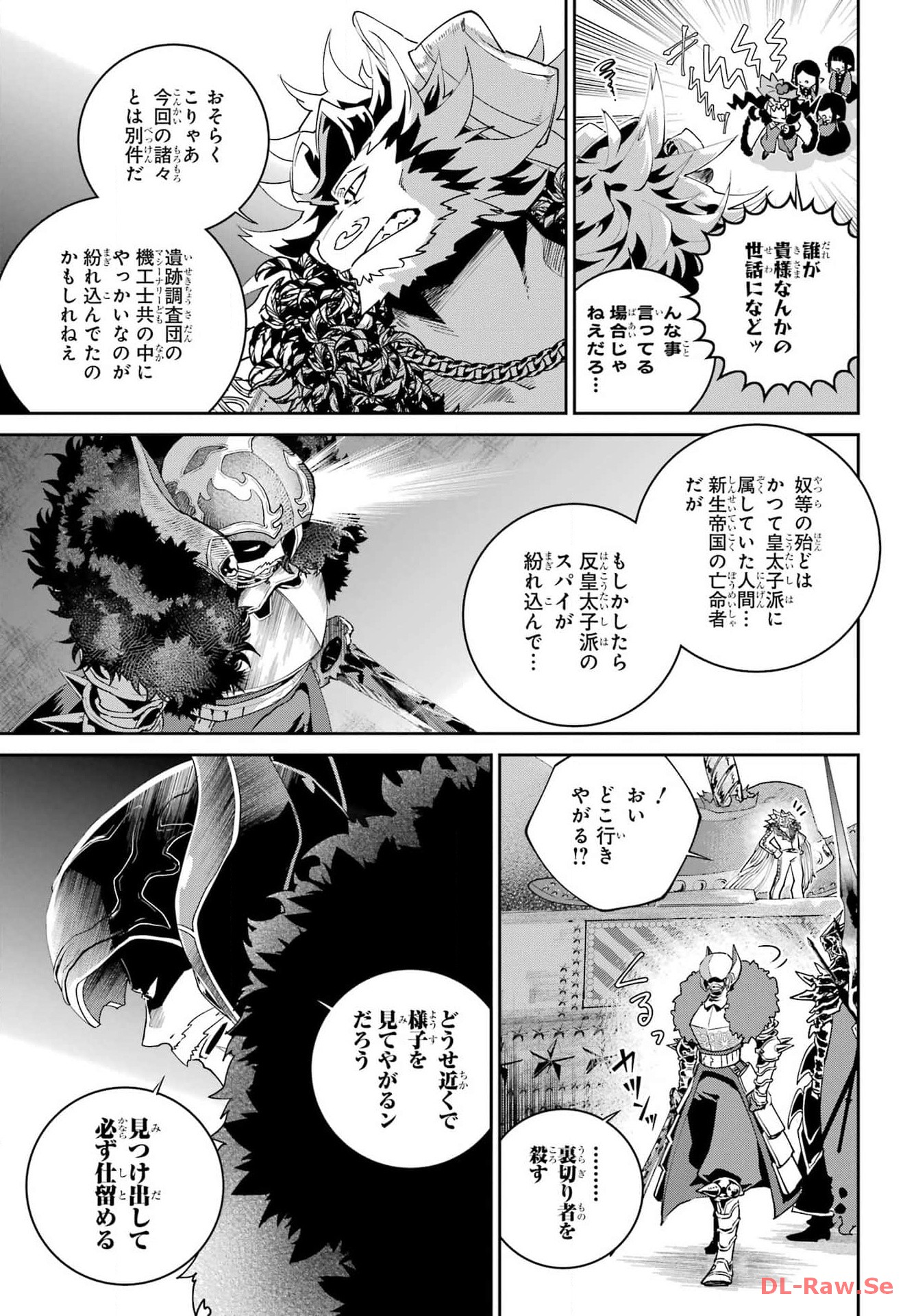 Final Fantasy: Lost Stranger Chapter 55 page 23 - nihonkuni.com