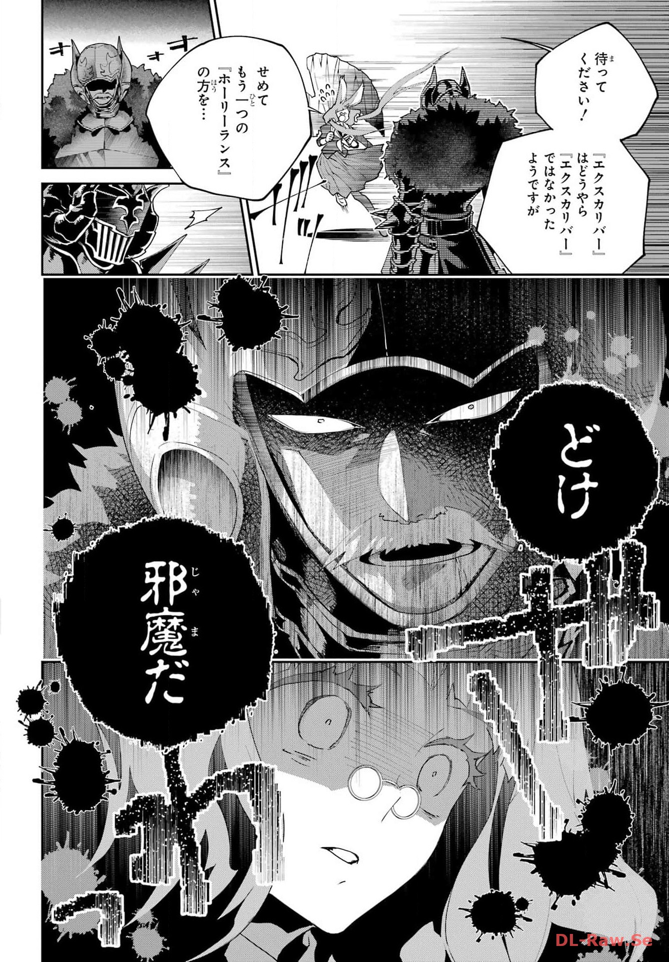 Final Fantasy: Lost Stranger Chapter 55 page 24 - nihonkuni.com