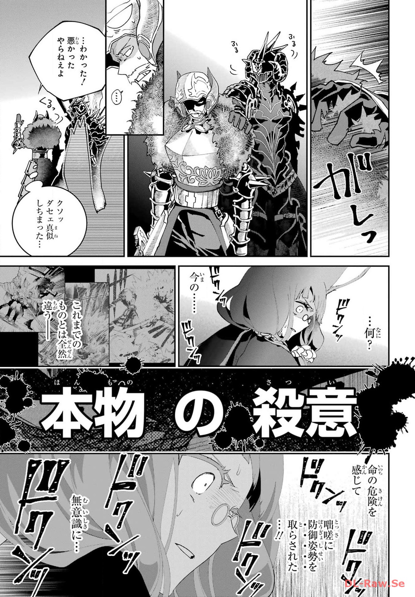 Final Fantasy: Lost Stranger Chapter 55 page 25 - nihonkuni.com