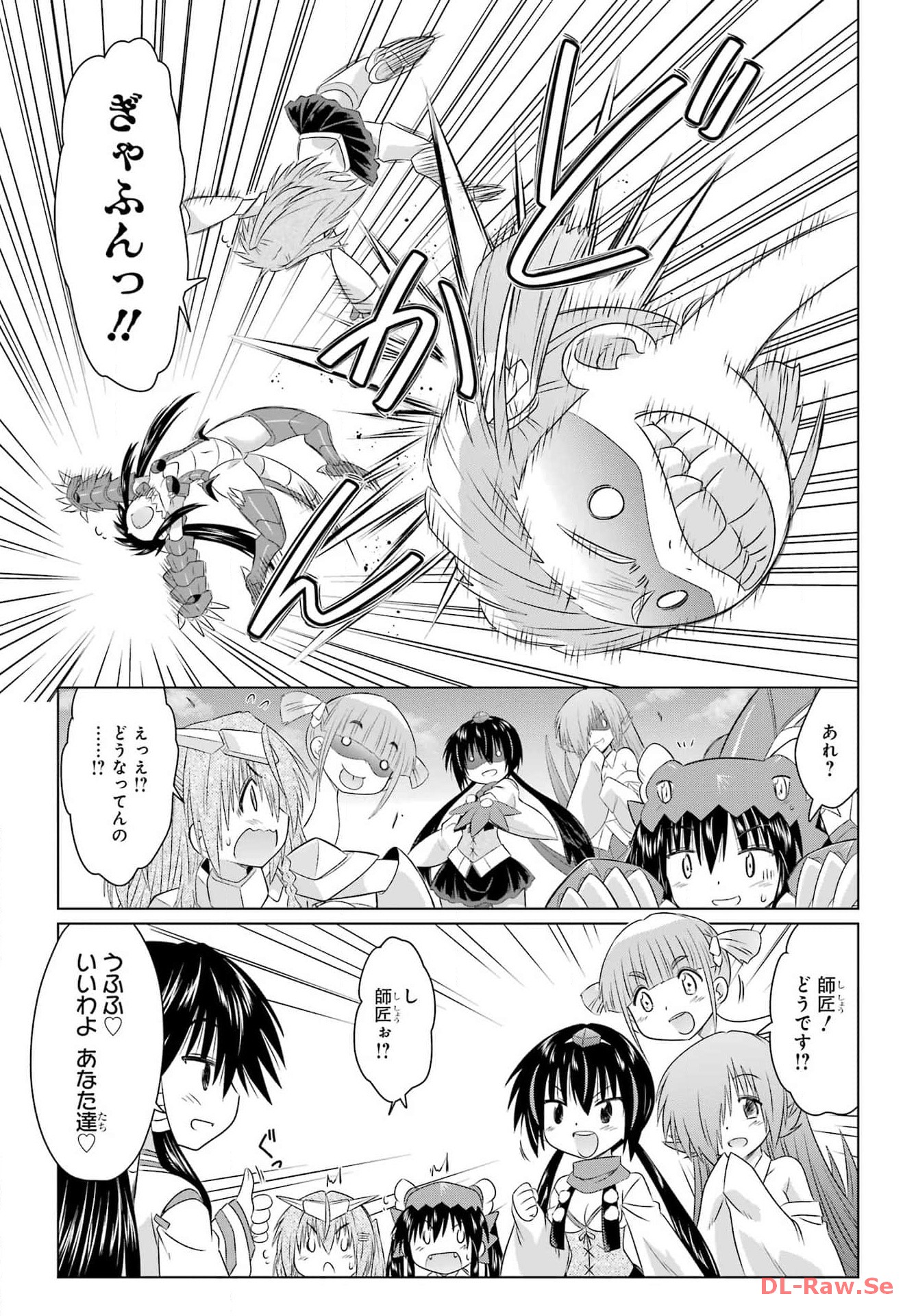 Read NAGASARETE AIRANTOU Chapter 261 [High Quality / Full] - Page 3 - nicomanga.com