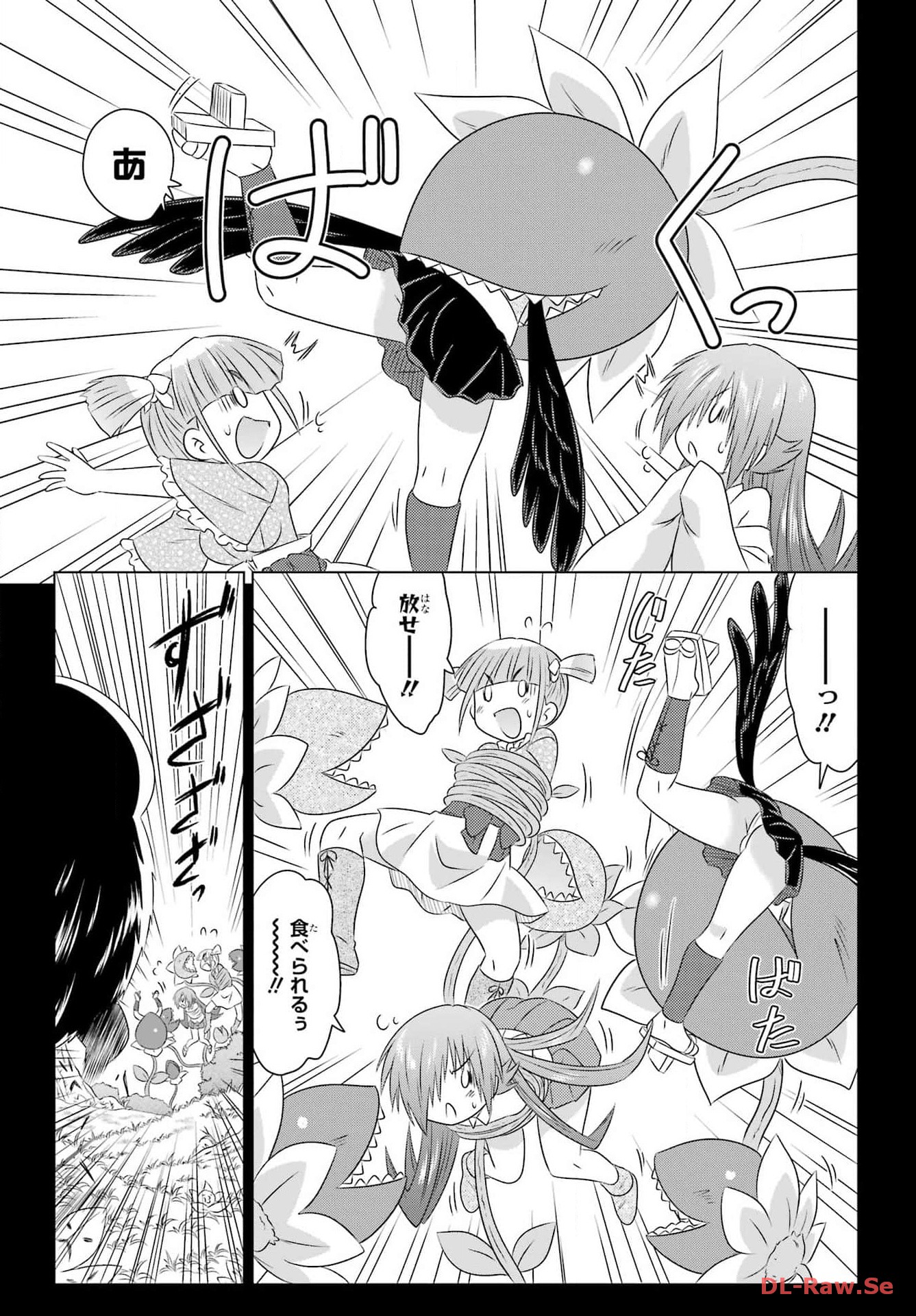 Read NAGASARETE AIRANTOU Chapter 261 [High Quality / Full] - Page 7 - nicomanga.com