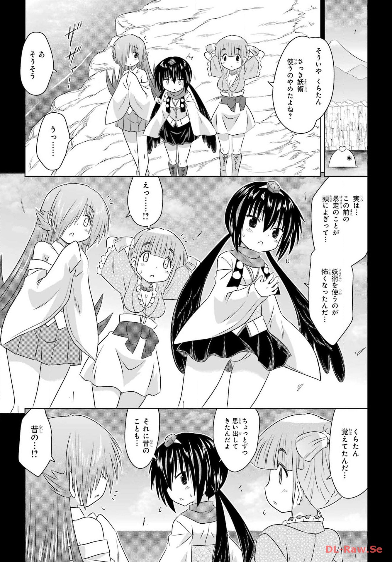 Read NAGASARETE AIRANTOU Chapter 261 [High Quality / Full] - Page 9 - nicomanga.com