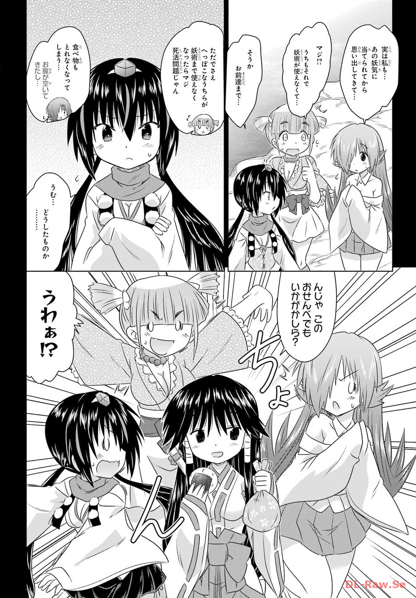 Read NAGASARETE AIRANTOU Chapter 261 [High Quality / Full] - Page 10 - nicomanga.com