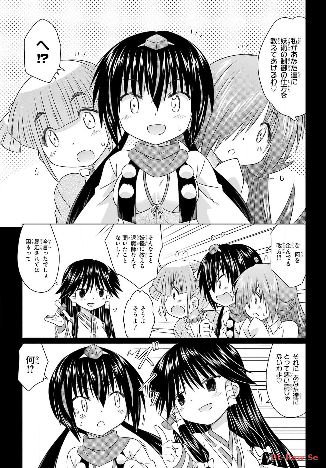 Read NAGASARETE AIRANTOU Chapter 261 [High Quality / Full] - Page 13 - nicomanga.com