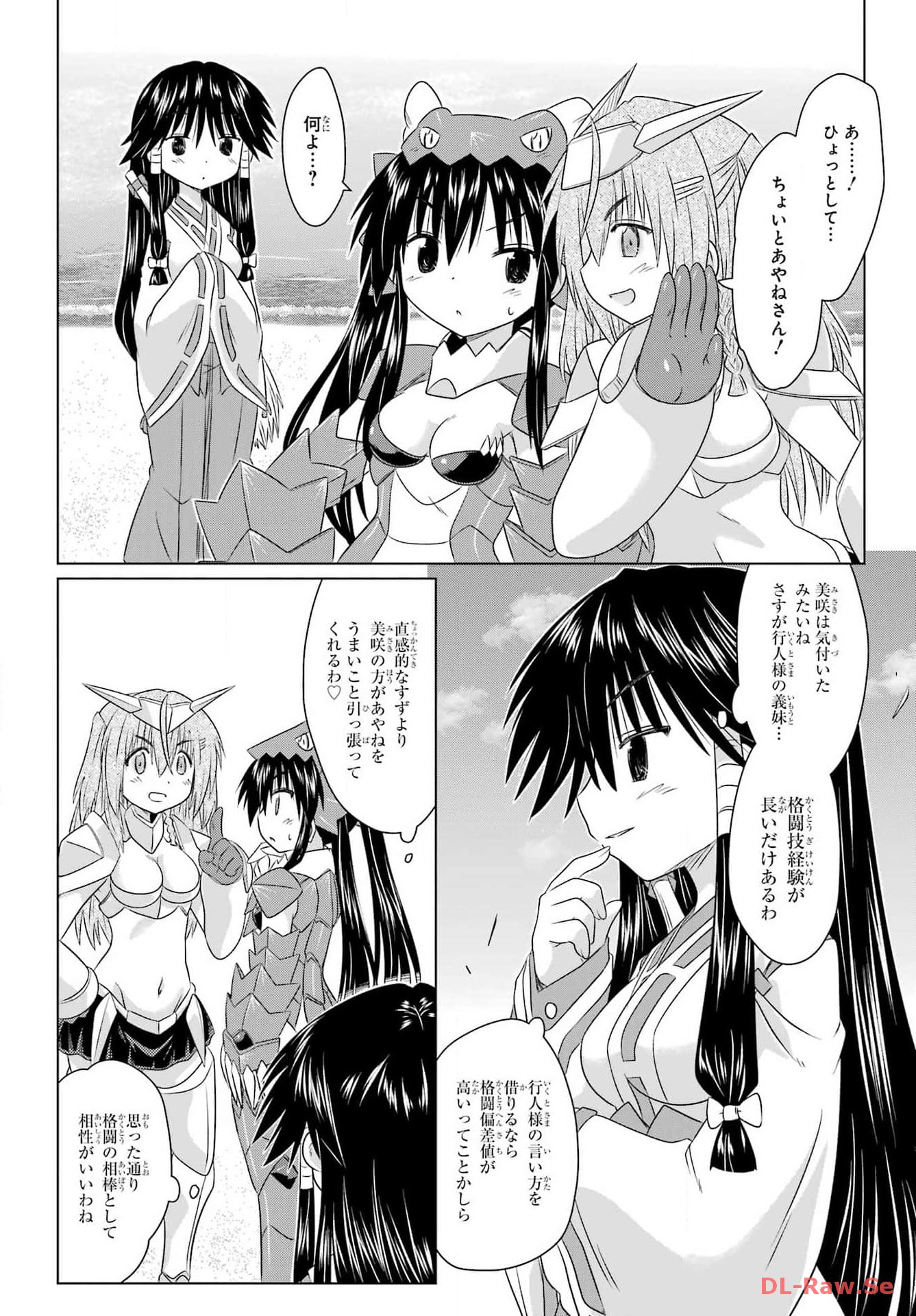 Read NAGASARETE AIRANTOU Chapter 261 [High Quality / Full] - Page 18 - nicomanga.com