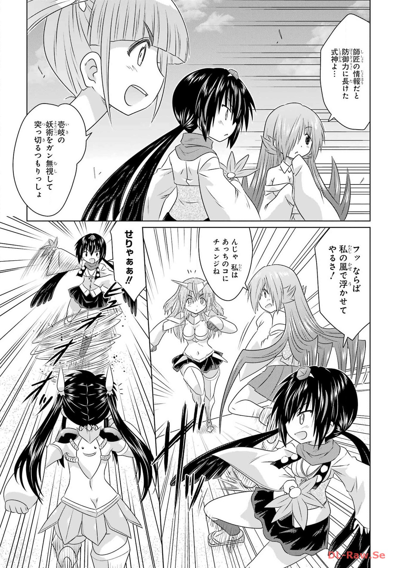 Read NAGASARETE AIRANTOU Chapter 261 [High Quality / Full] - Page 21 - nicomanga.com