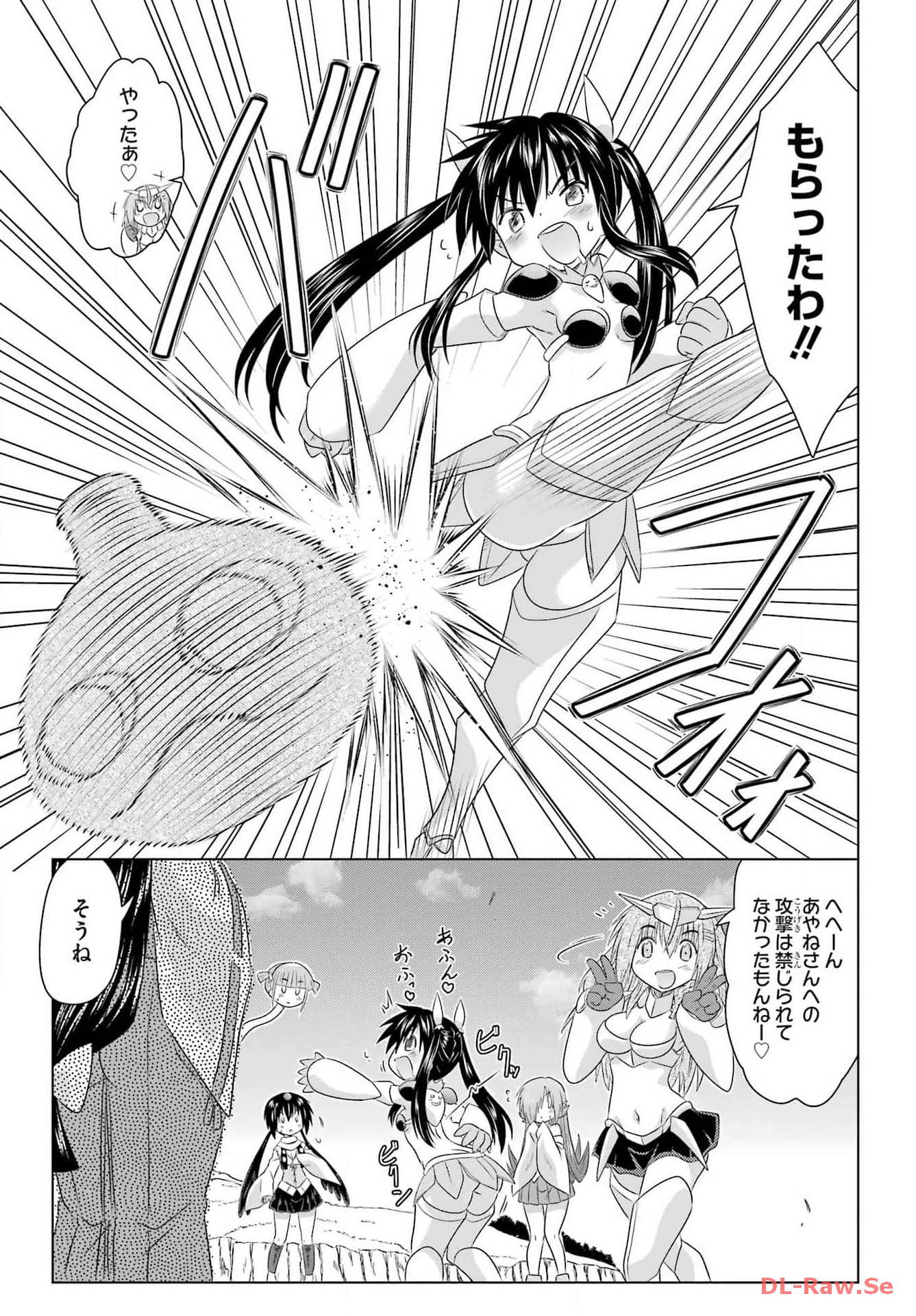 Read NAGASARETE AIRANTOU Chapter 261 [High Quality / Full] - Page 23 - nicomanga.com