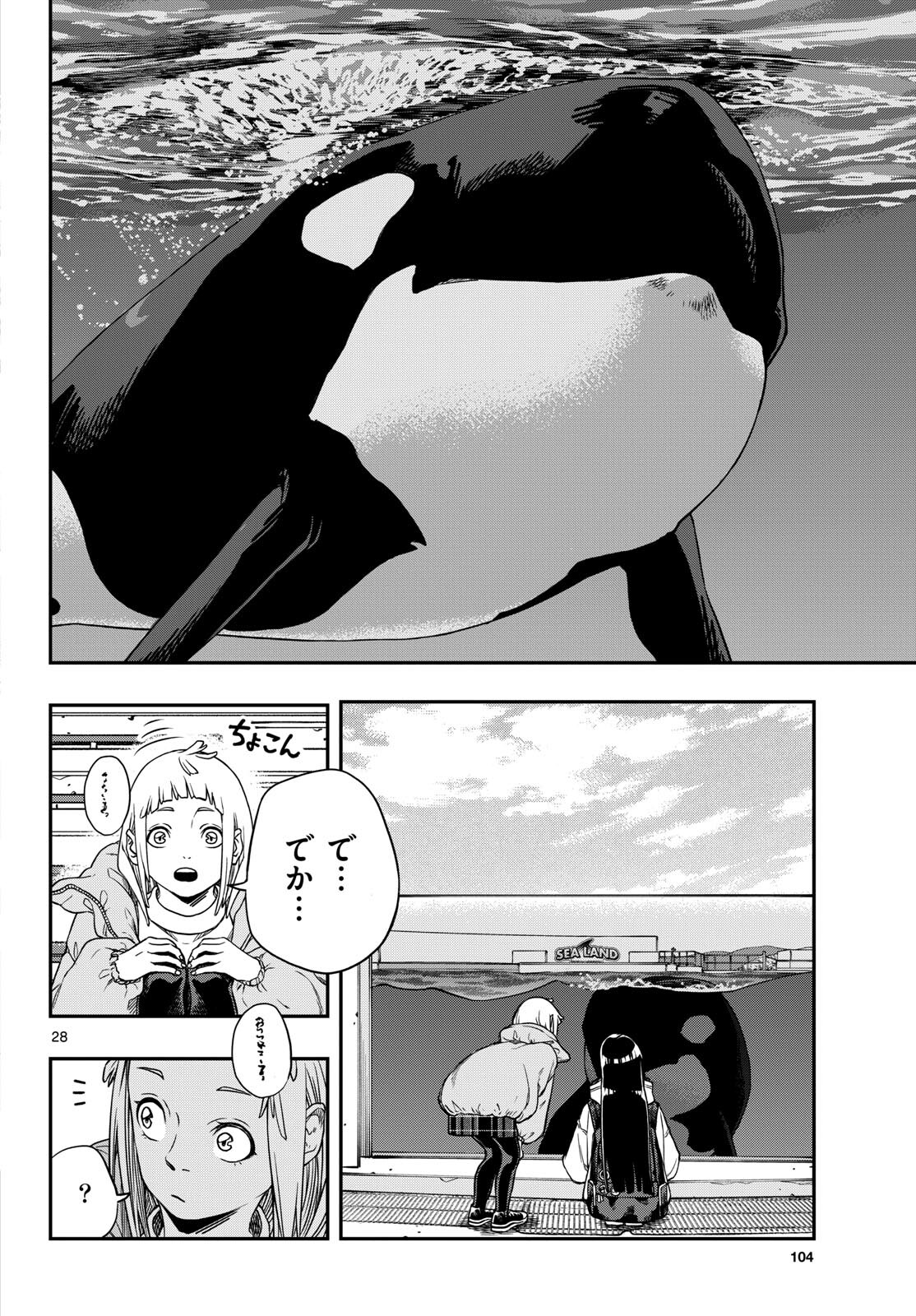 TAIKAI NI HIBIKU CALL Chapter 1 - Page 28
