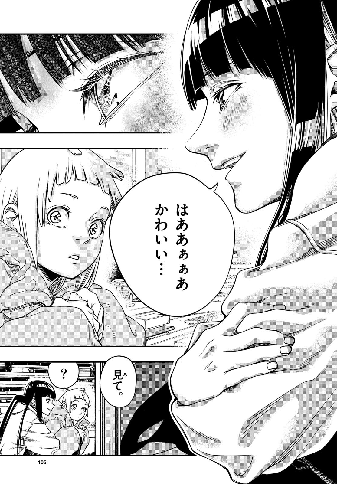 TAIKAI NI HIBIKU CALL Chapter 1 - Page 29