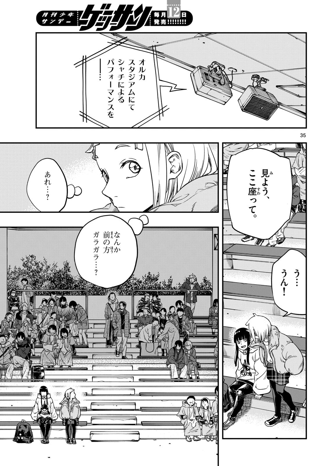 TAIKAI NI HIBIKU CALL Chapter 1 - Page 35