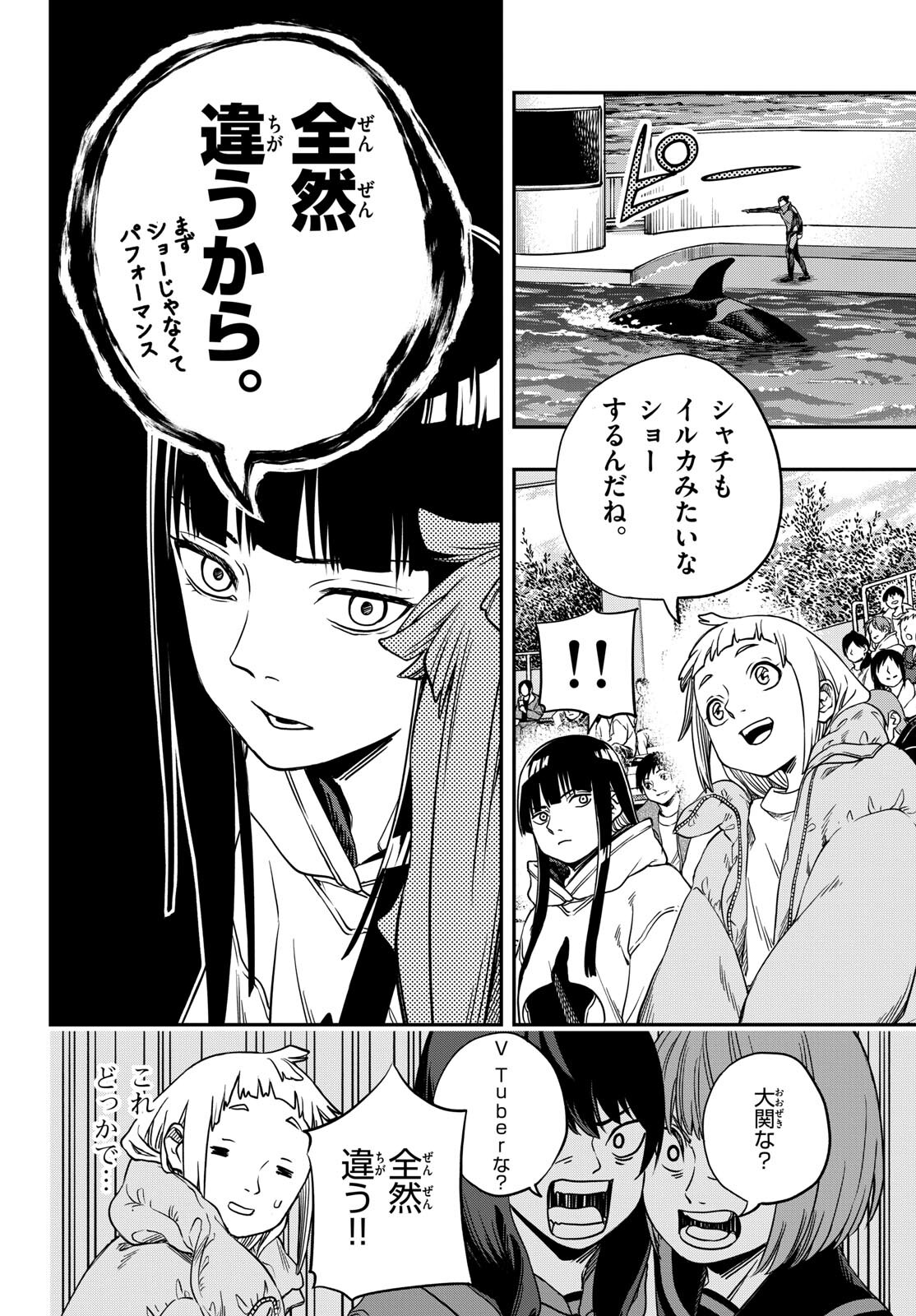 TAIKAI NI HIBIKU CALL Chapter 1 - Page 36