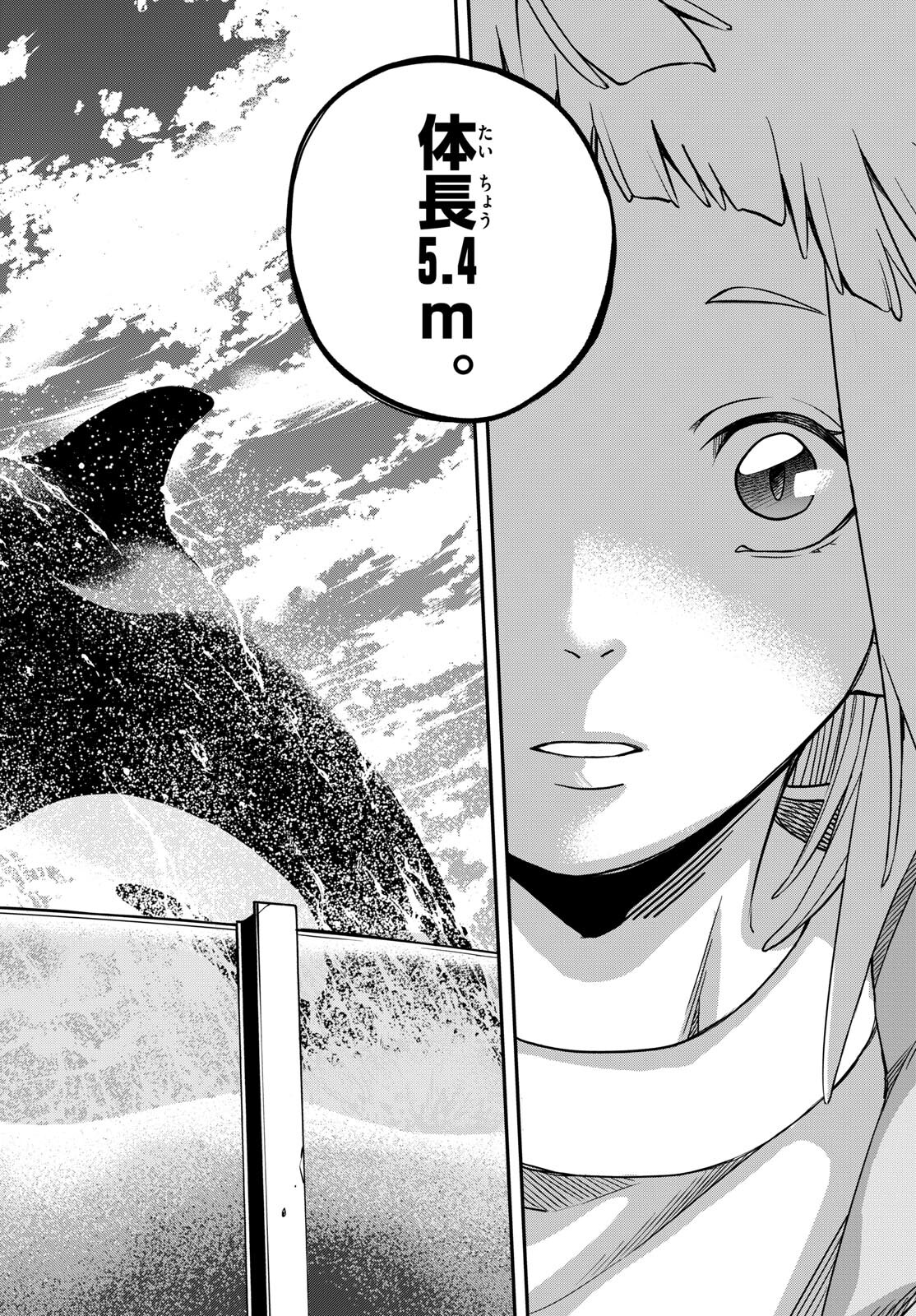 TAIKAI NI HIBIKU CALL Chapter 1 - Page 38