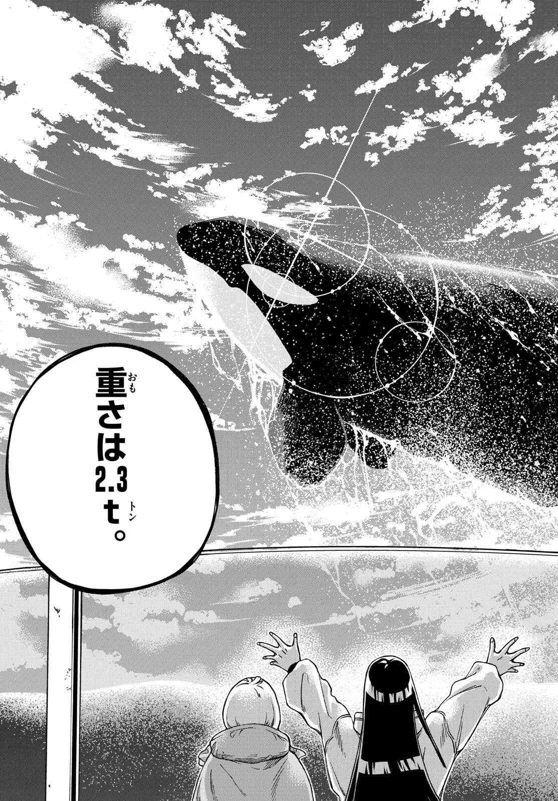 TAIKAI NI HIBIKU CALL Chapter 1 - Page 39