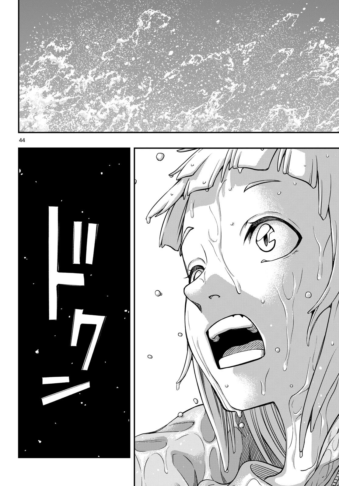 TAIKAI NI HIBIKU CALL Chapter 1 - Page 44