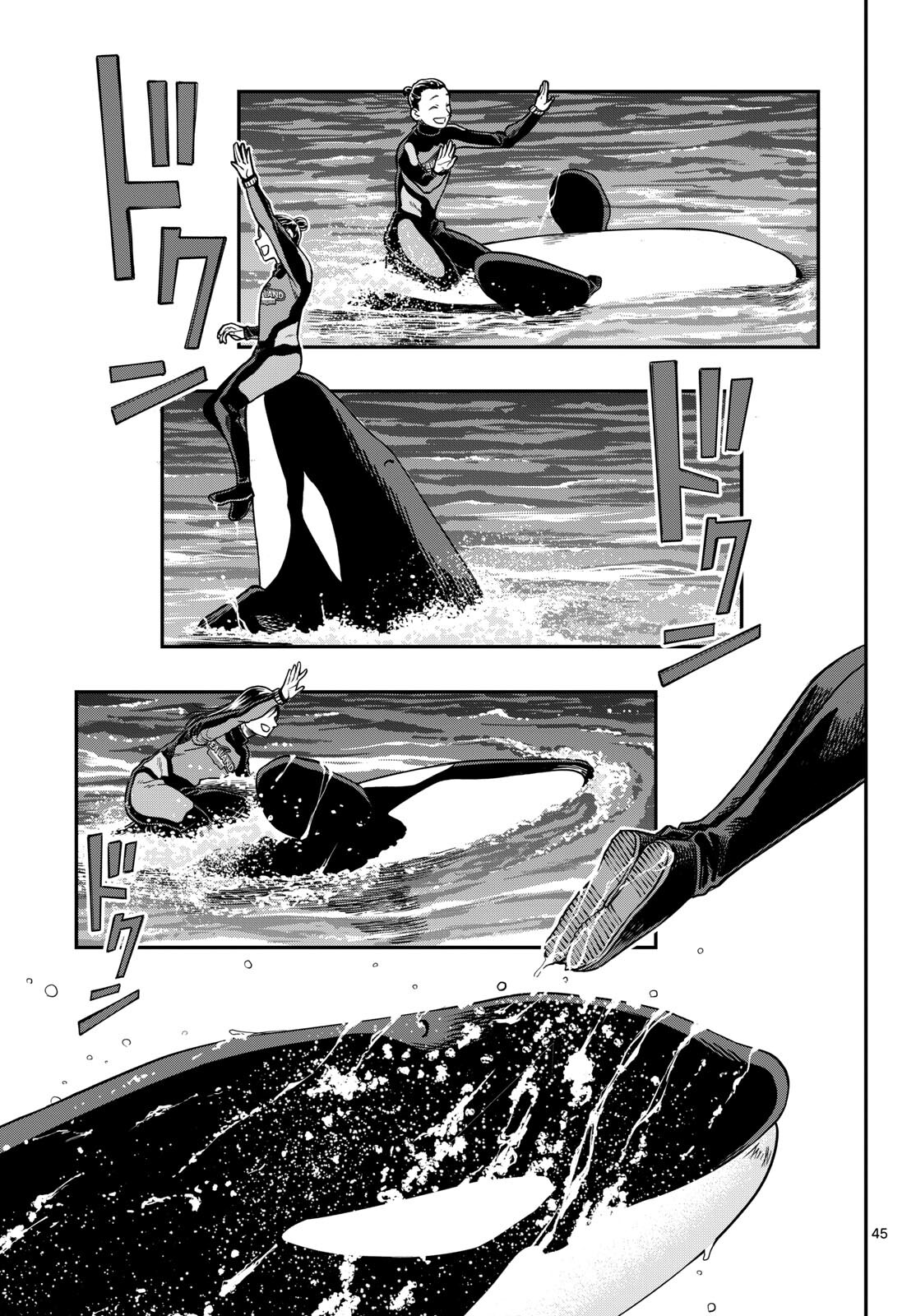 TAIKAI NI HIBIKU CALL Chapter 1 - Page 45