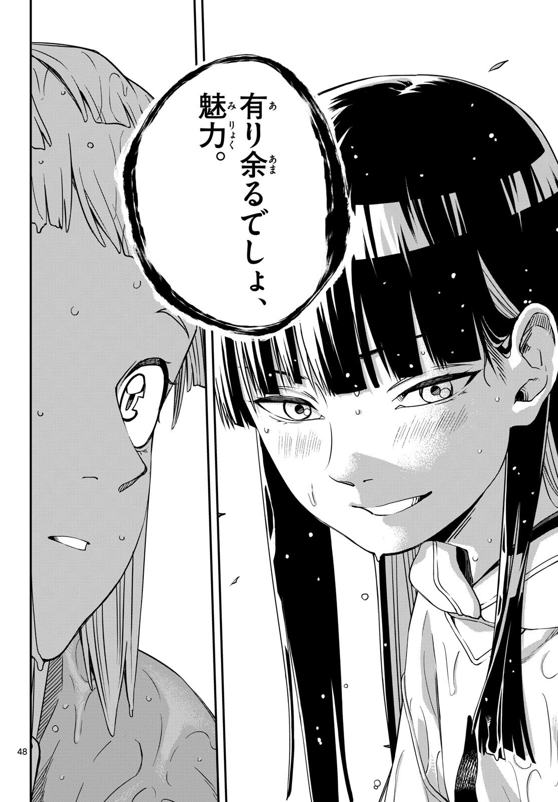 TAIKAI NI HIBIKU CALL Chapter 1 - Page 48