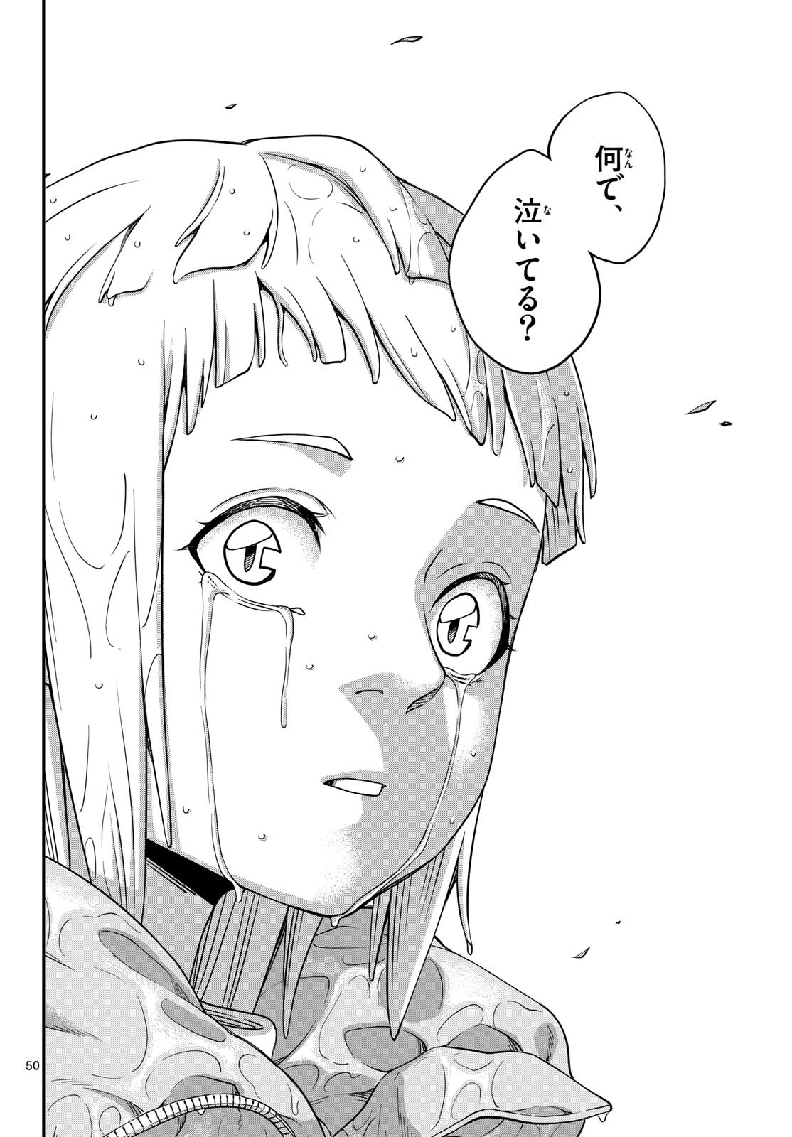 TAIKAI NI HIBIKU CALL Chapter 1 - Page 50