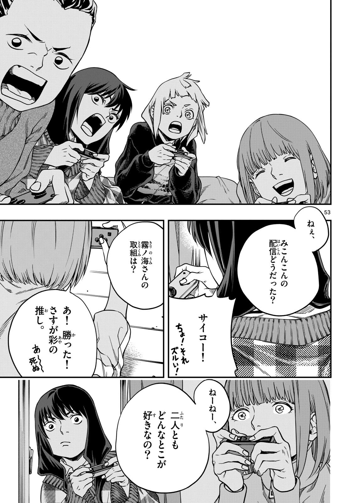 TAIKAI NI HIBIKU CALL Chapter 1 - Page 53