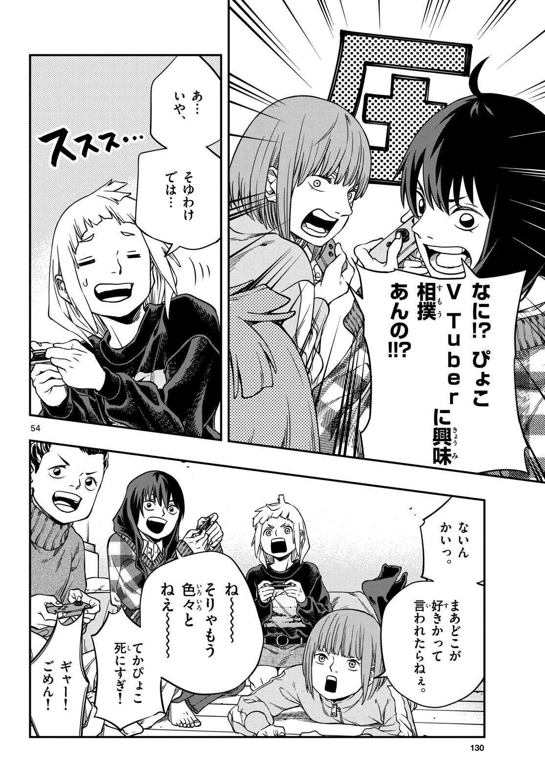 TAIKAI NI HIBIKU CALL Chapter 1 - Page 54