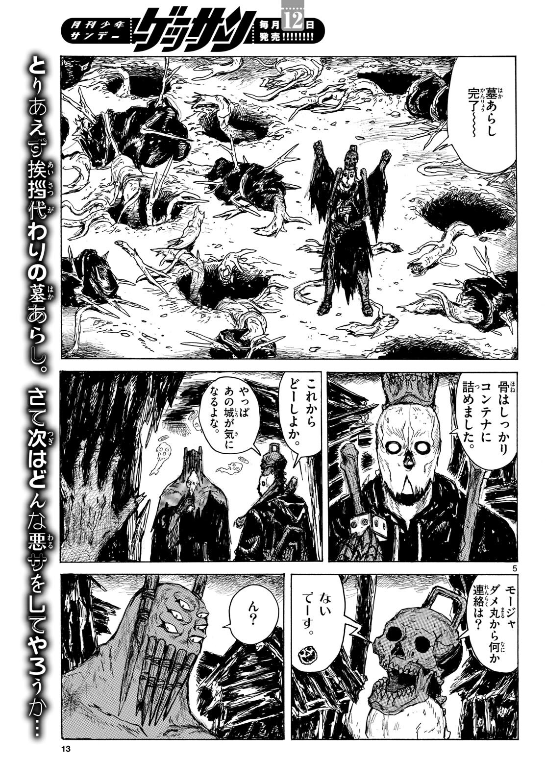 Dai Dark Chapter 45 page 6 - nihonkuni.com