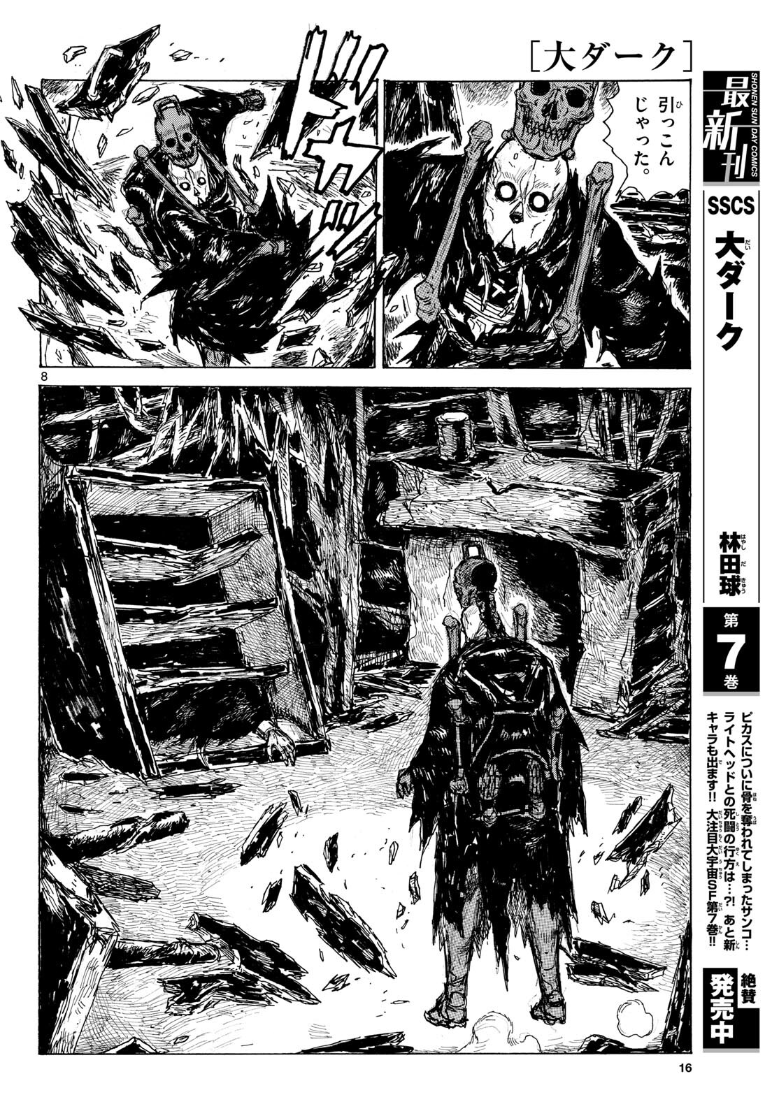 Dai Dark Chapter 45 page 9 - nihonkuni.com