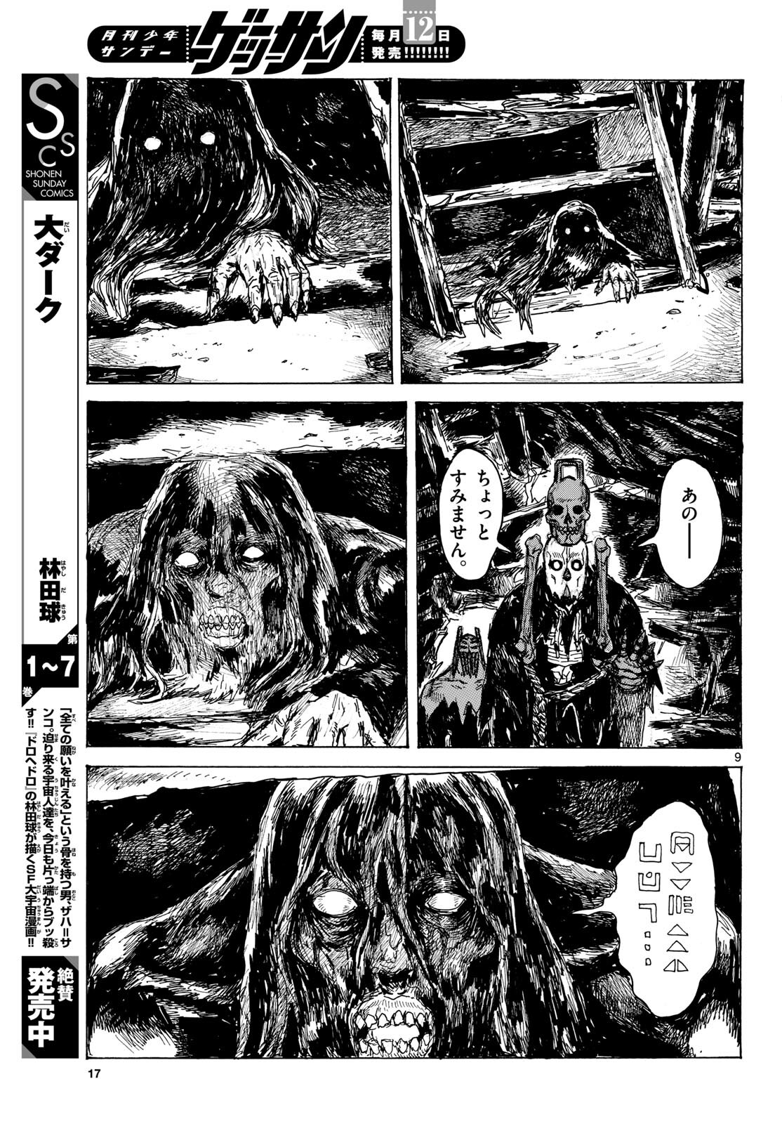 Dai Dark Chapter 45 page 10 - nihonkuni.com