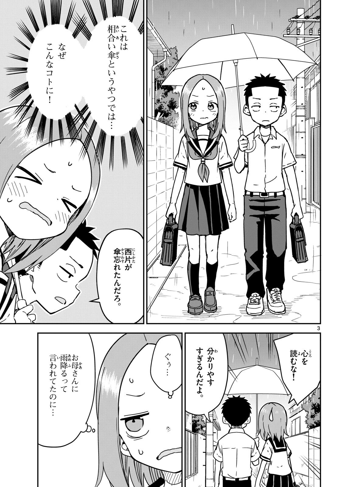Karakai Jouzu (?) no Nishikata-san Chap 3 - Pic 3