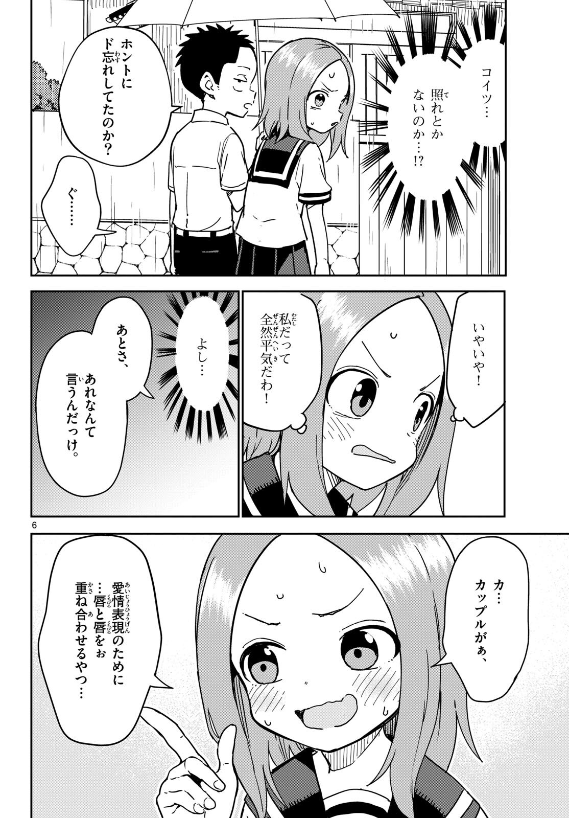 Karakai Jouzu (?) no Nishikata-san Chap 3 - Pic 6