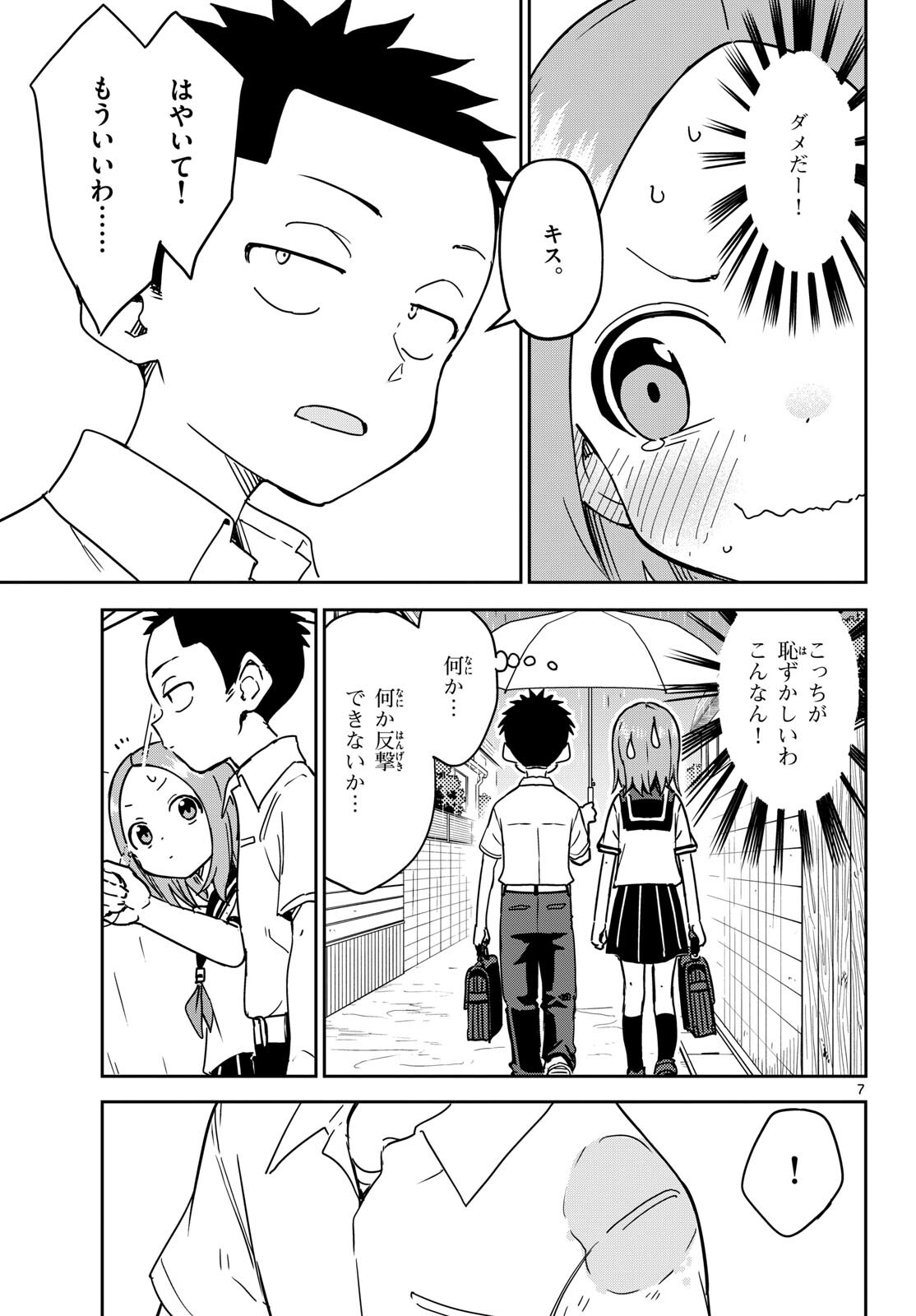 Karakai Jouzu (?) no Nishikata-san Chap 3 - Pic 7