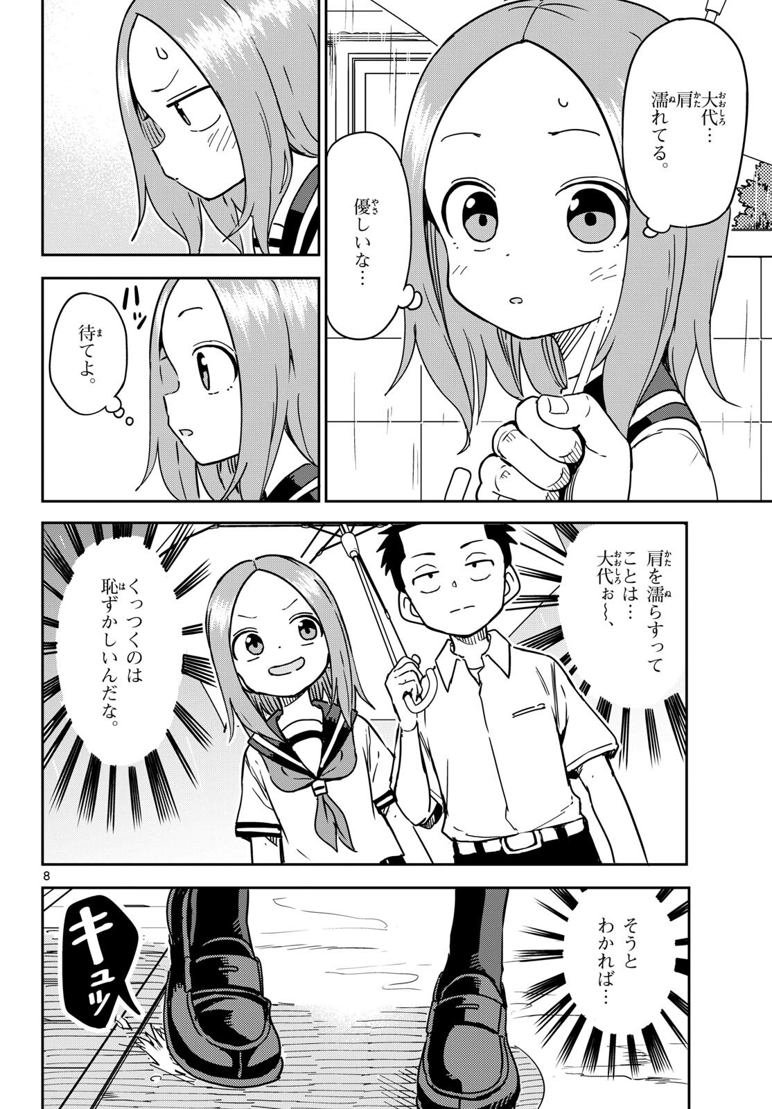 Karakai Jouzu (?) no Nishikata-san Chap 3 - Pic 8